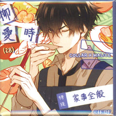 Collar x Malice Aiji Yanagi Otomate Store Square Can Badge Collection Otomate Winter Market 2016-2017 Limited Buttons [USED]