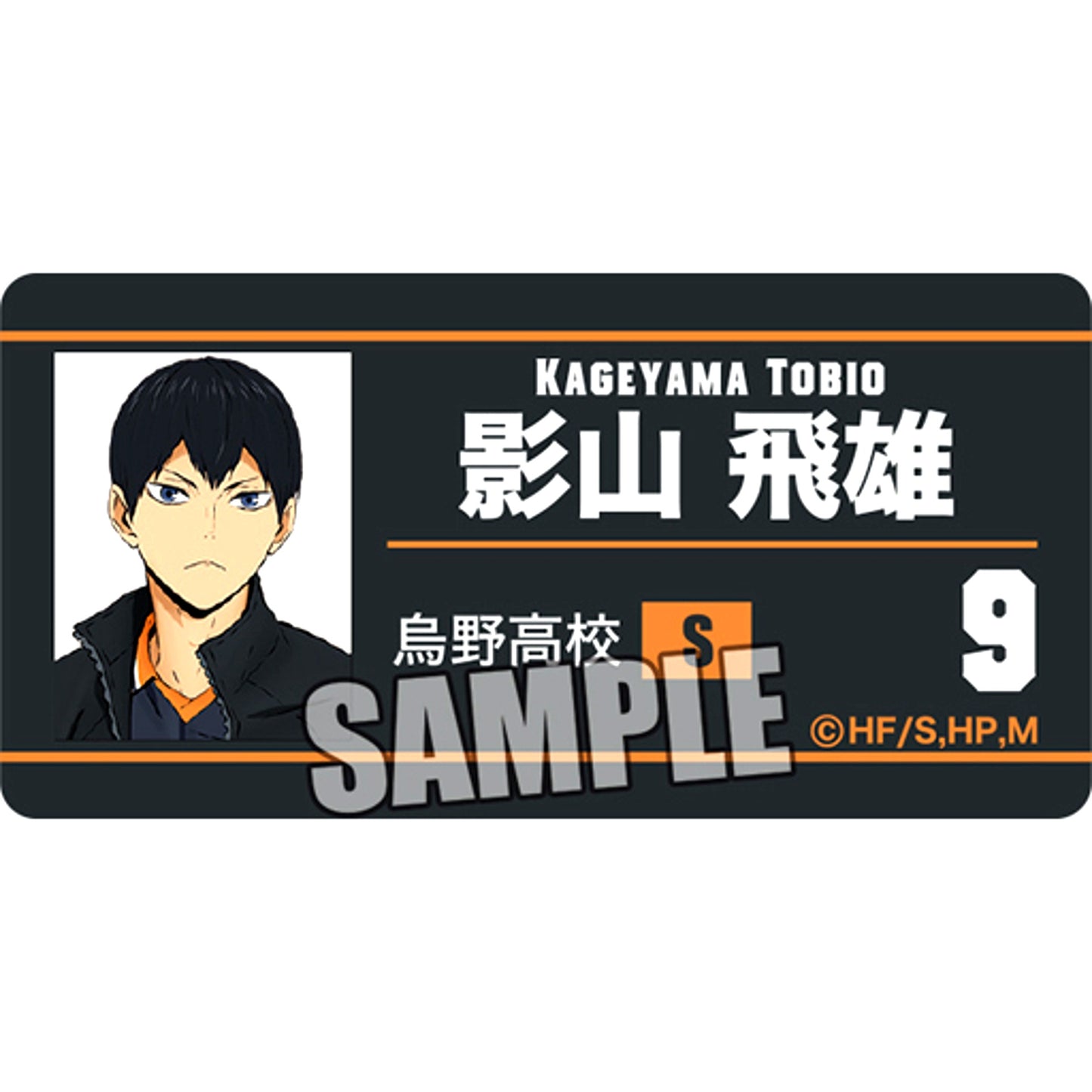 Tobio Kageyama Haikyu!! TO THE TOP Trading Name Badge [USED]