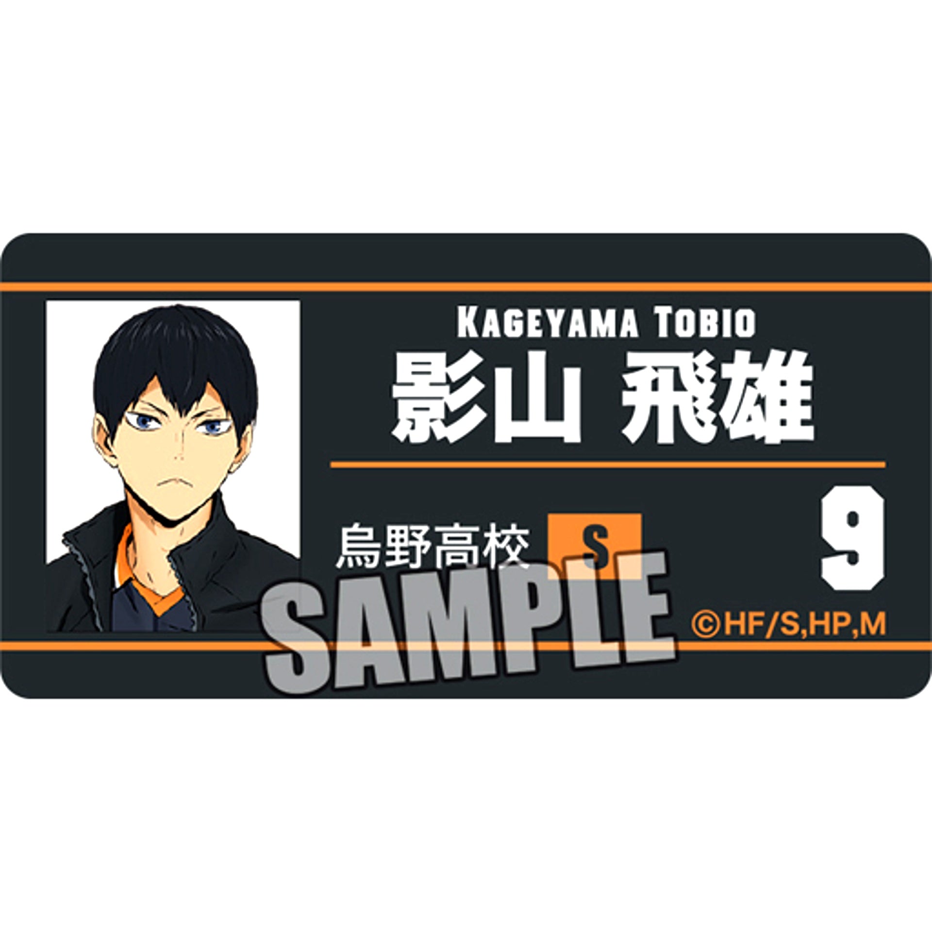 Tobio Kageyama Haikyu!! TO THE TOP Trading Name Badge [USED]