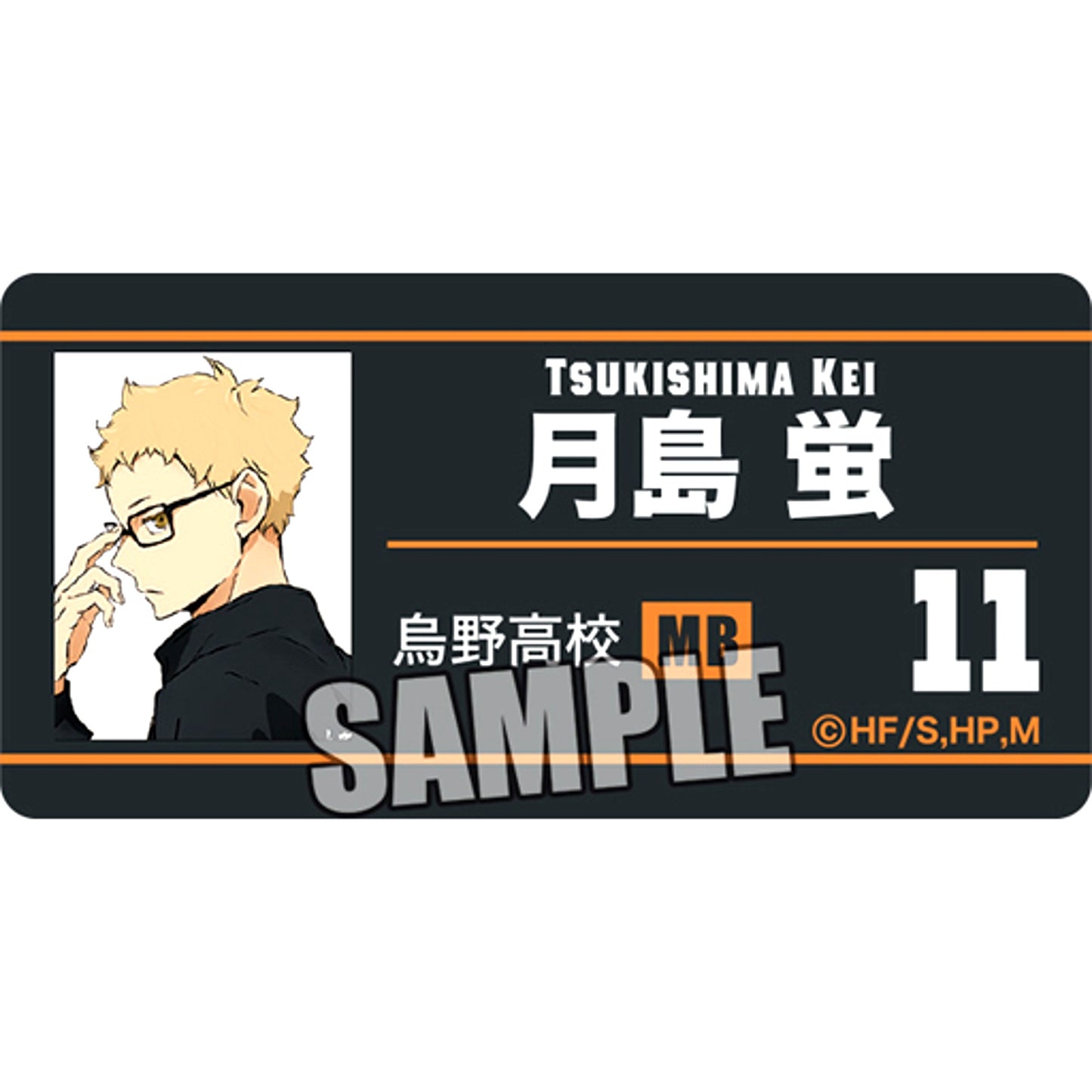 Kei Tsukishima Haikyu!! TO THE TOP Trading Name Badge [USED]