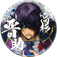 Gintama Shinsuke Takasugi Random Can Badge Jump Festa 2020 Limited Buttons [USED]