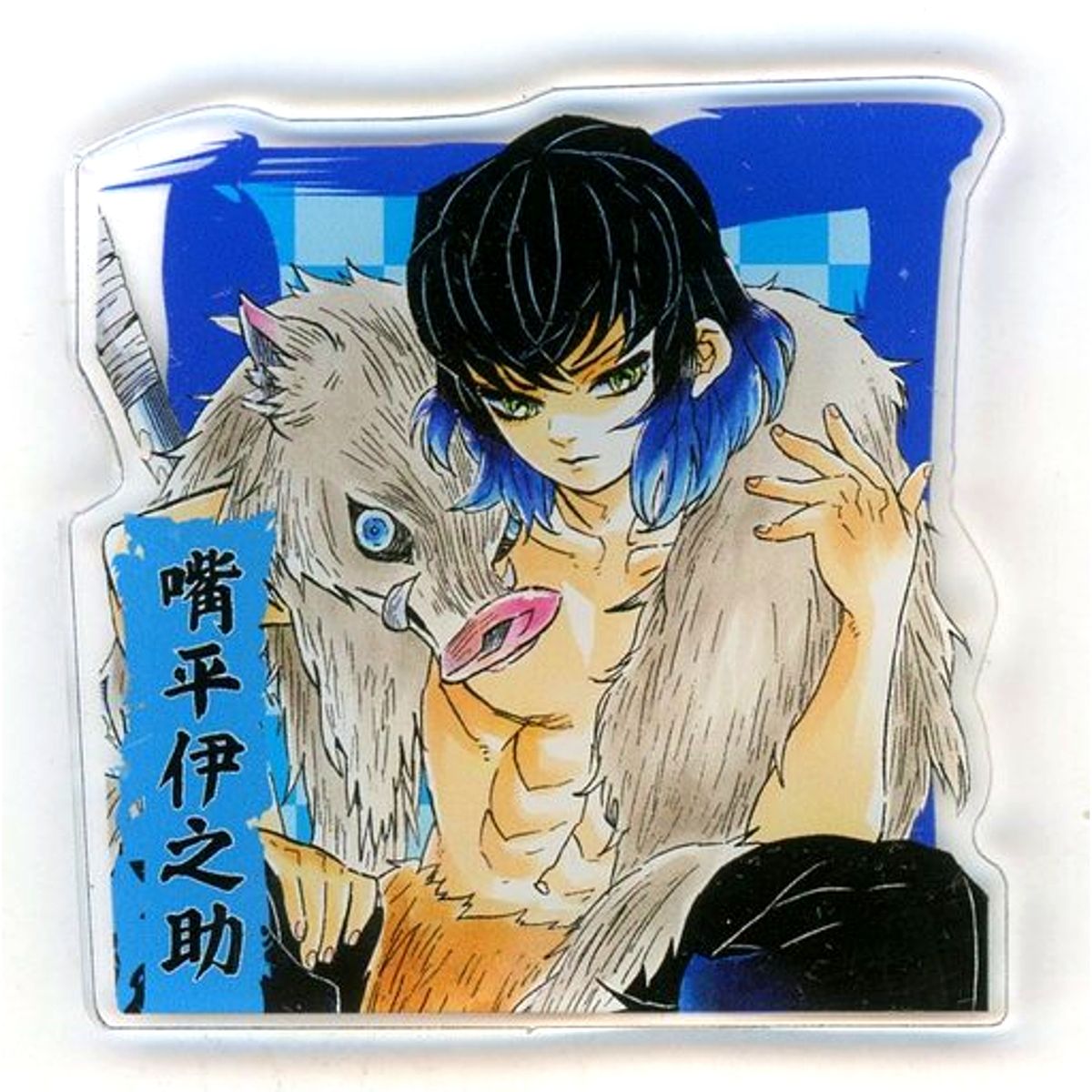 Inosuke Hashibira Demon Slayer: Kimetsu no Yaiba Acrylic Badge Only from Jump Festa 2020 Goods [USED]