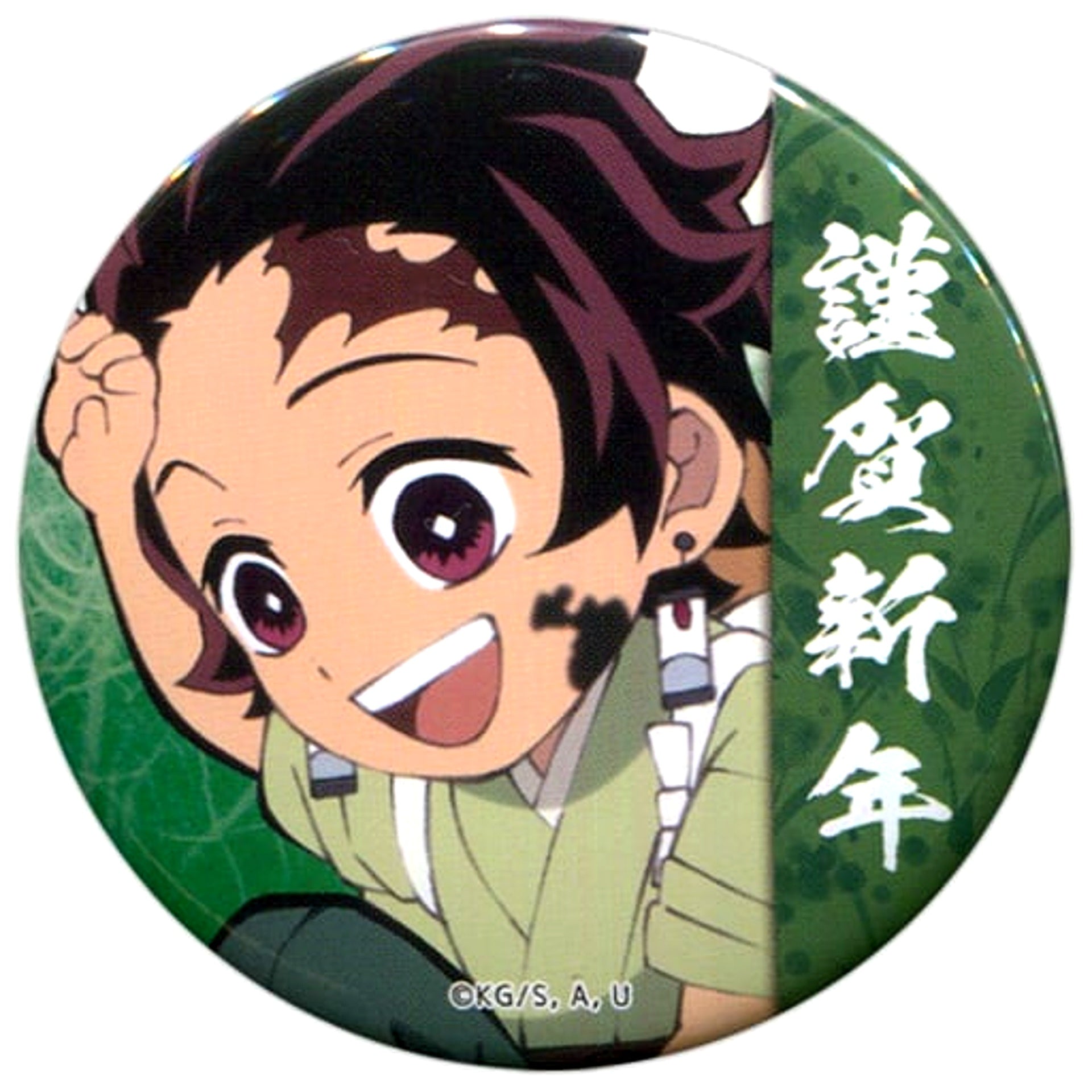 Tanjiro Kamado Demon Slayer: Kimetsu no Yaiba ufotable cafe 2020 New Year Event 56mm Random Button [USED]