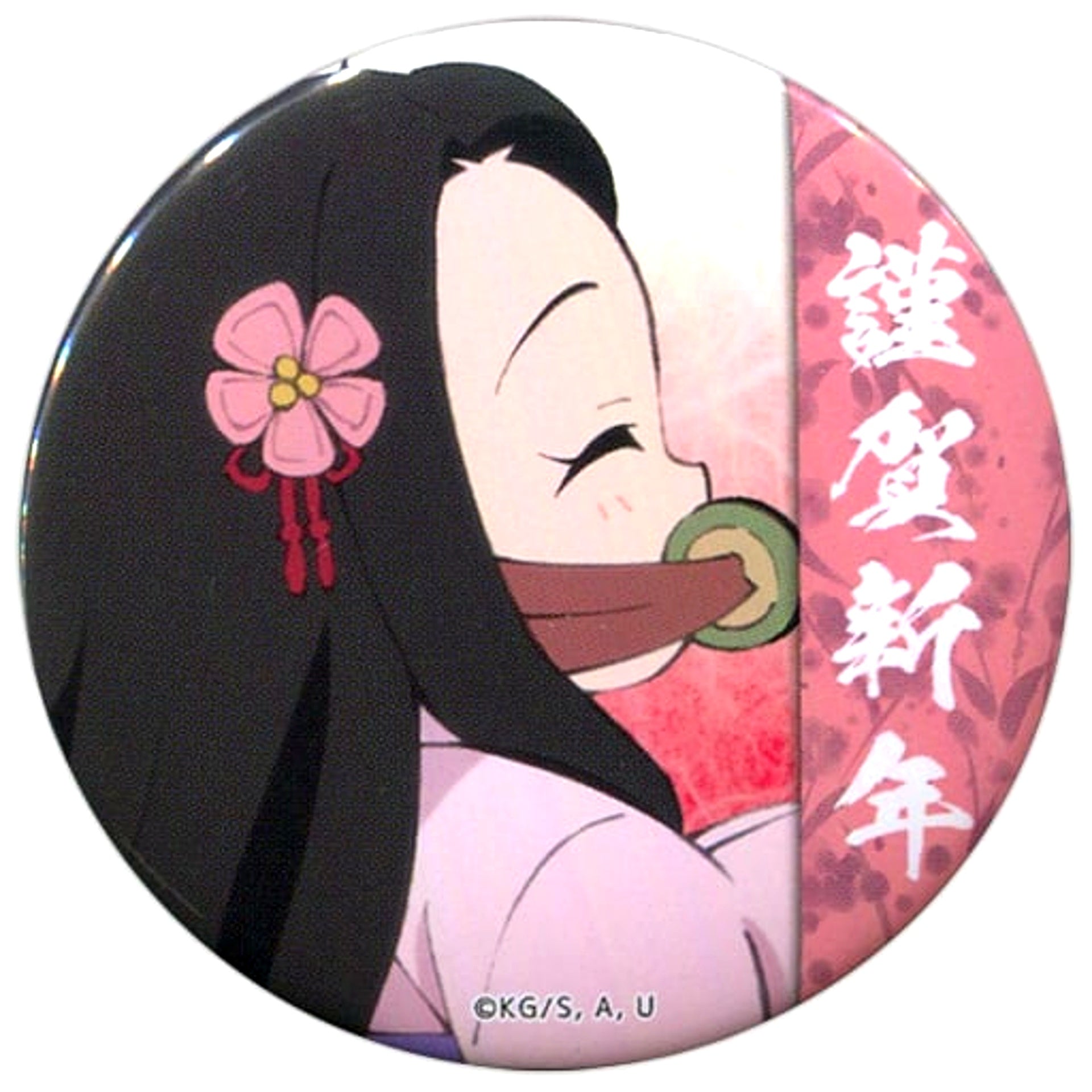 Nezuko Kamado Demon Slayer: Kimetsu no Yaiba ufotable cafe 2020 New Year Event 56mm Random Button [USED]
