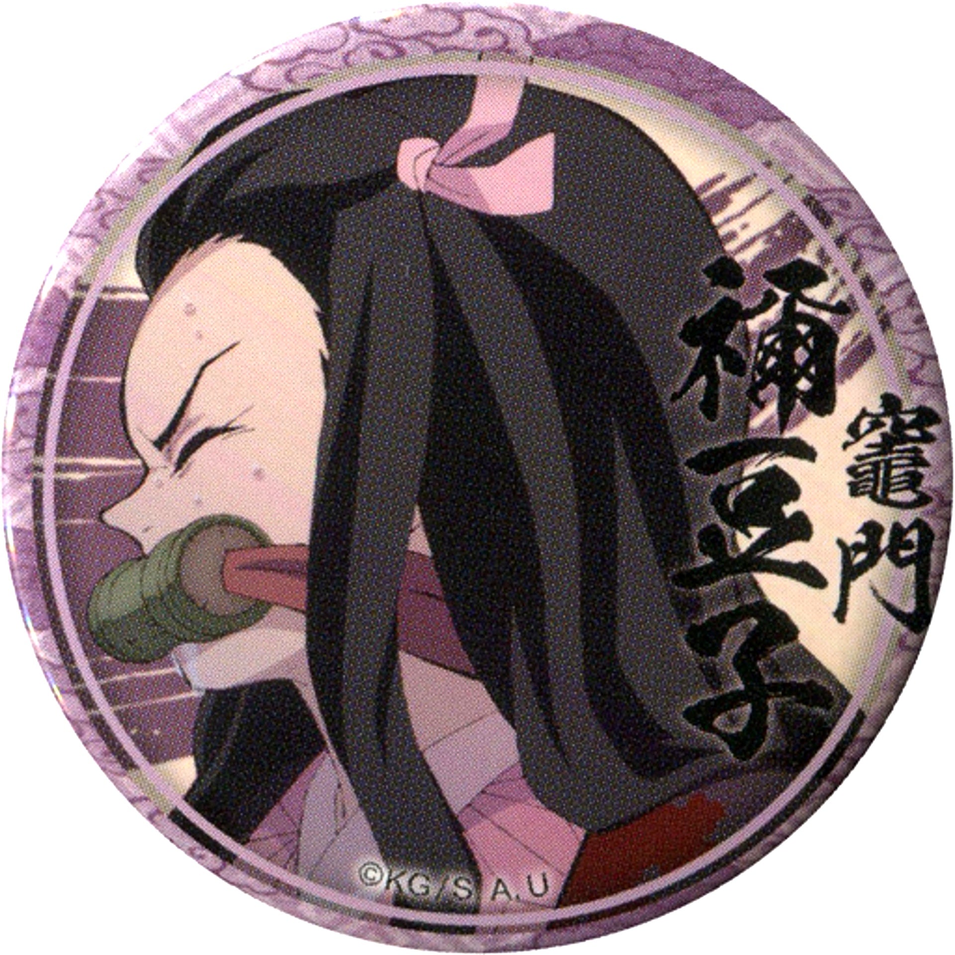 Nezuko Kamado Side Facing Demon Slayer Character Emaki Cafe in ufotable cafe Kuji Button Nezuko Kamado Ver. [USED]