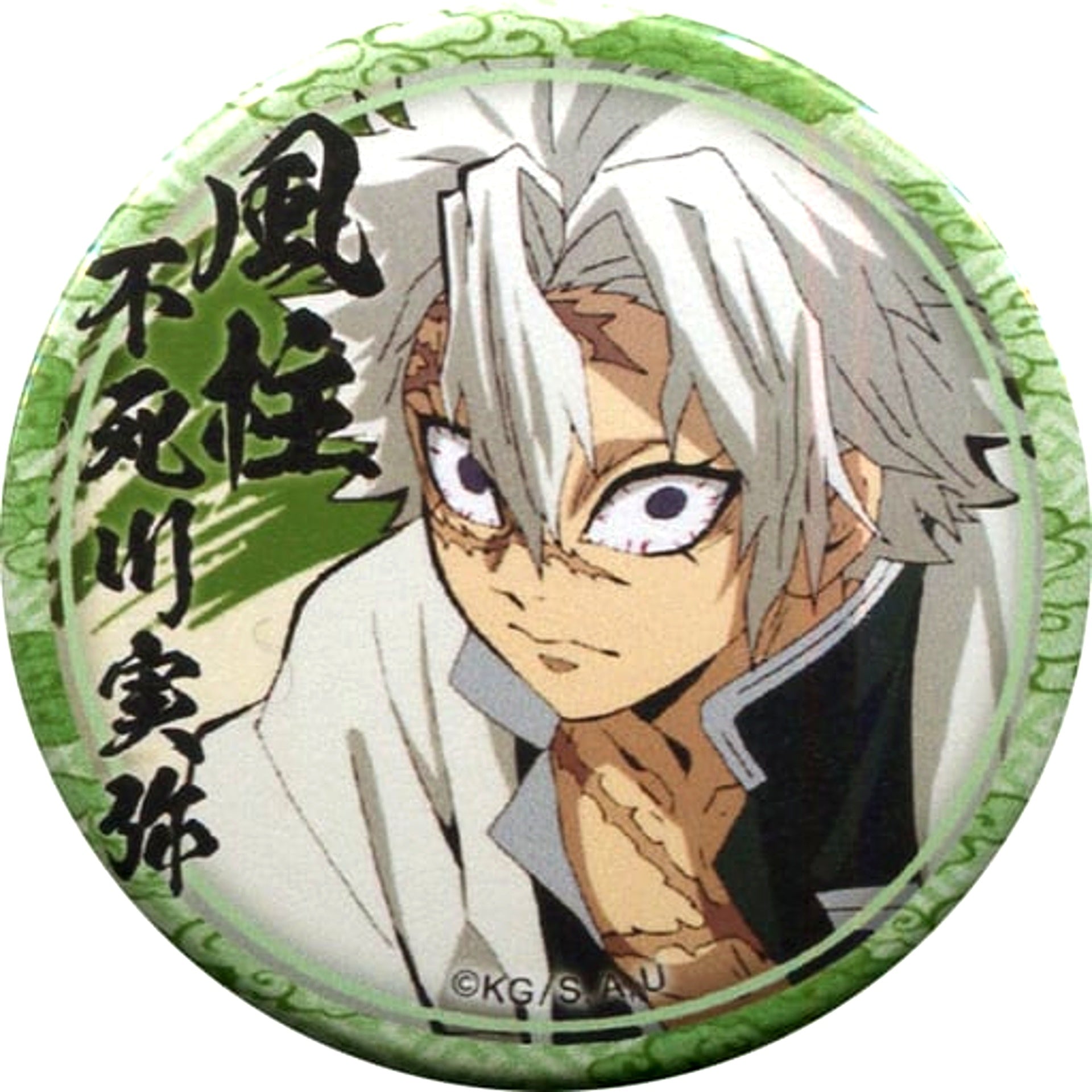 Sanemi Shinazugawa Angry Demon Slayer: Kimetsu no Yaiba Character Emaki Cafe in ufotable cafe Lottery Button Sanemi Shinazugawa Ver. [USED]