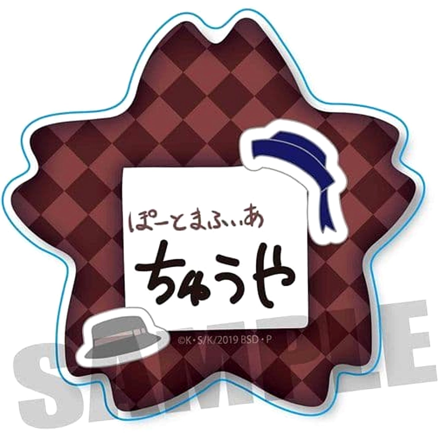 Chuya Nakahara Bungo Stray Dogs Kindergarten Acrylic Badge [USED]