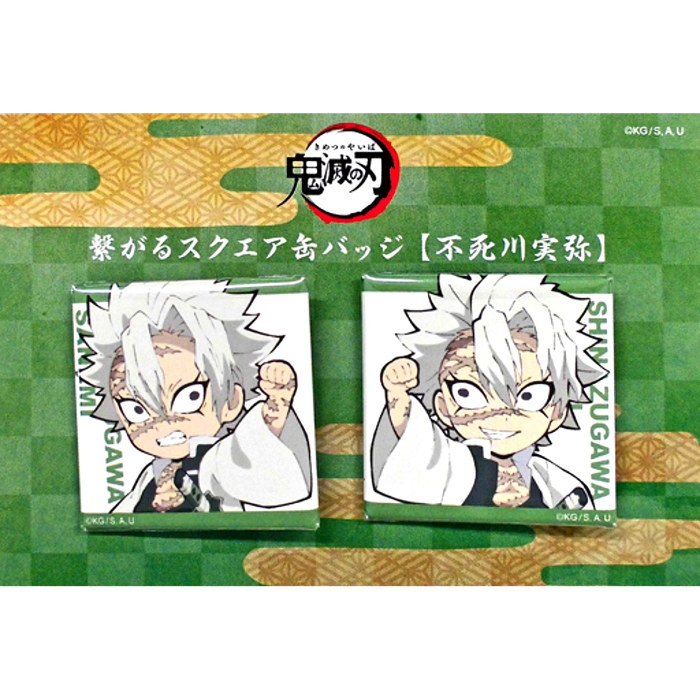 Set of 2 Sanemi Shinazugawa Demon Slayer: Kimetsu no Yaiba Connecting Square Button 1st Term Character Emaki Cafe in ufotable Cafe [USED]