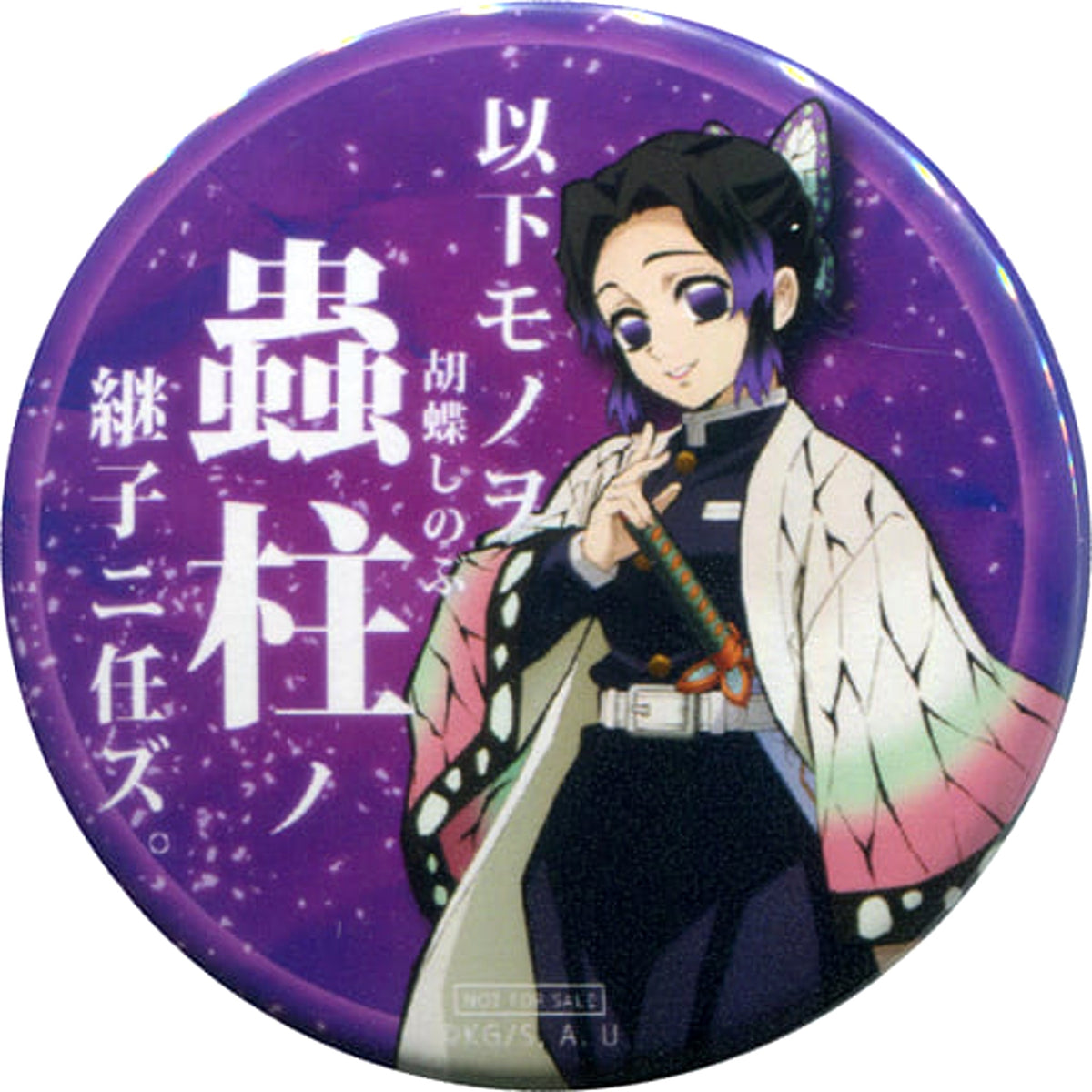 Demon Slayer: Kimetsu no Yaiba Shinobu Kocho Stepchild Can Badge Ufotable Cafe Susume! Kisatsutai Taishi Limited Final Rank Up Lottery Prize Buttons [USED]