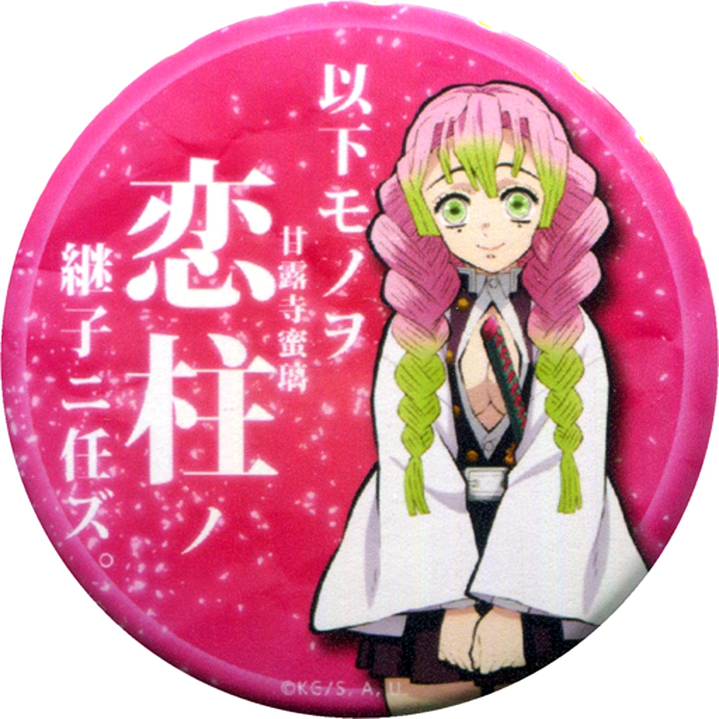 Mitsuri Kanroji Demon Slayer Kimetsu no Yaiba Tsuguko Button Final Rank Up Lottery Prize ufotable cafe Susume! Kisatsutai Taishi [USED]