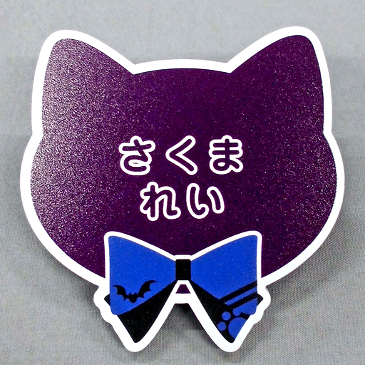 Rei Sakuma Ensemble Stars! Name Badge Collection A in Namjatown Search! Find! Hide and Seek [USED]