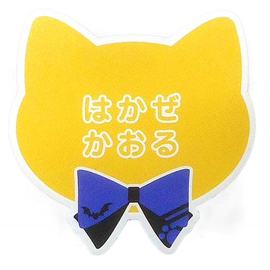 Ensemble Stars! Kaoru Hakaze Name Badge Collection A in Namja Town Sagashite! Mitsukete! Kakurenbo Limited Buttons [USED]