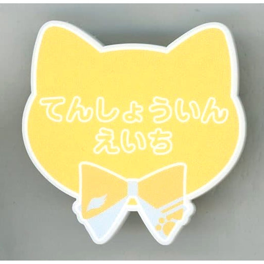 Eichi Tenshouin Ensemble Stars! Name Badge Collection B Namja Town Sagashite! Mitsukete! Kakurenbo Limited [USED]