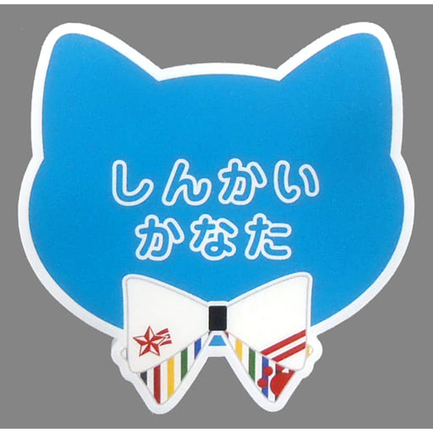Kanata Shinkai Ensemble Stars! Name Badge Collection B Namja Town Sagashite! Mitsukete! Kakurenbo Limited [USED]