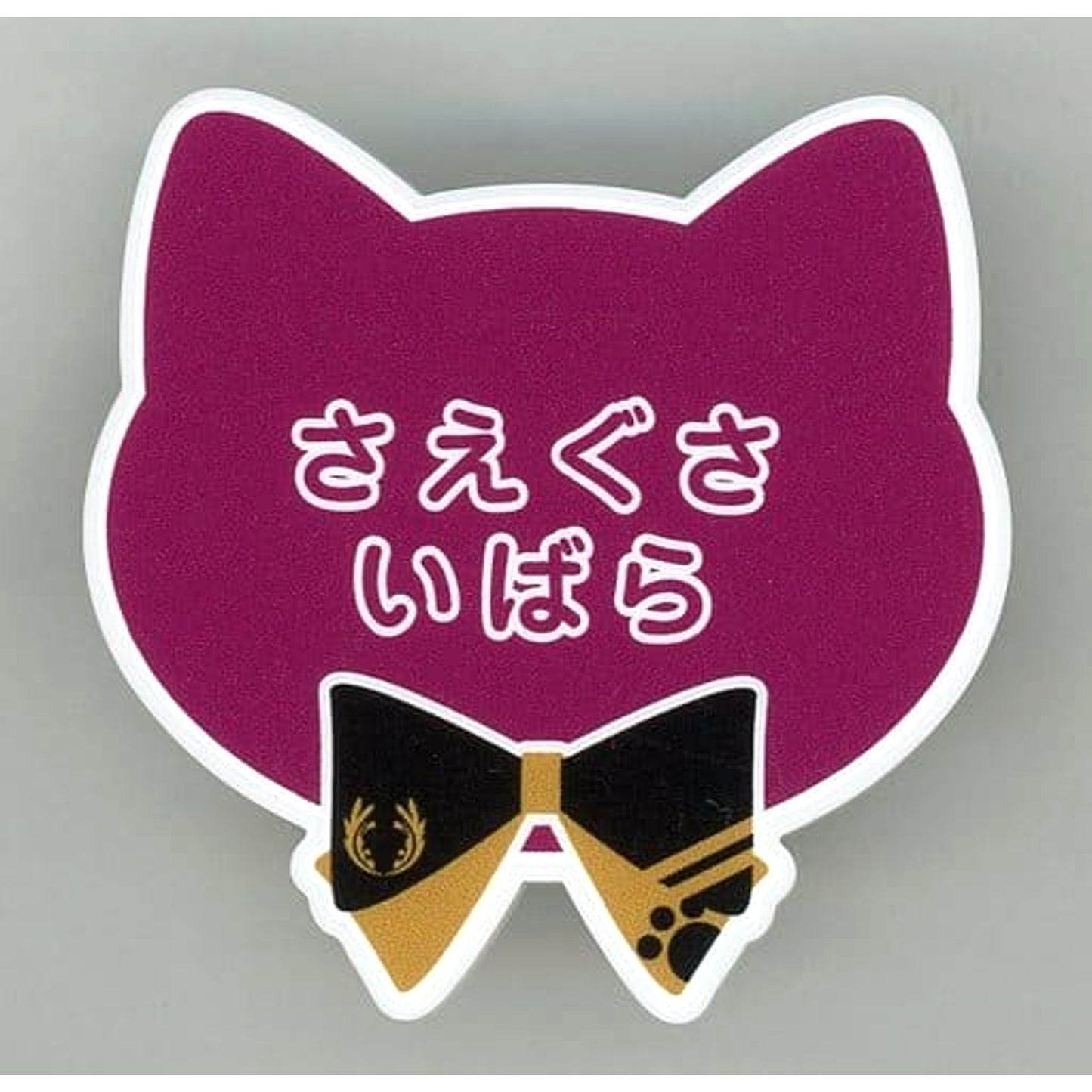 Ibara Saegusa Ensemble Stars! Name Badge Collection C Namja Town Sagashite! Mitsukete! Kakurenbo Limited [USED]