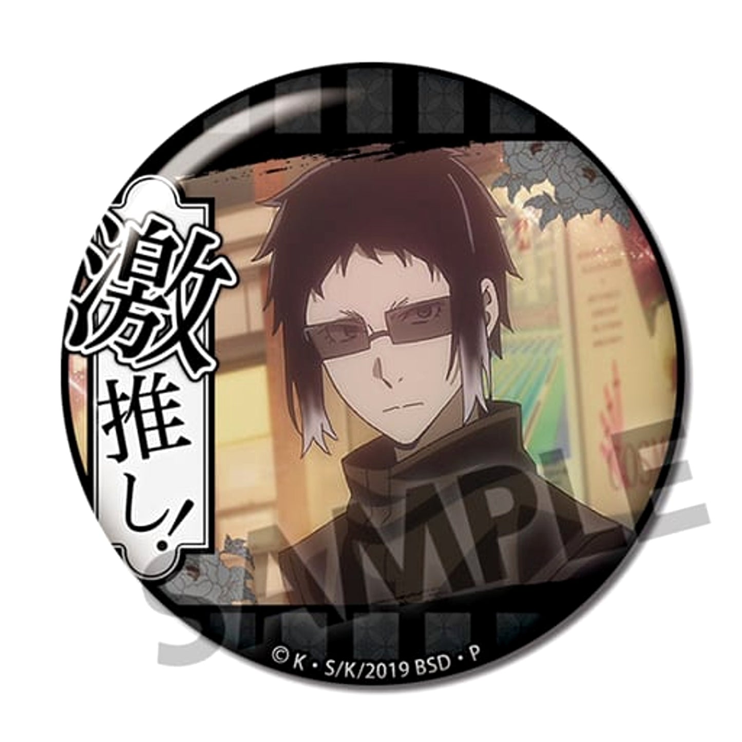 Bungo Stray Dogs Ryunosuke Akutagawa Gekioshi Can Badge Collection Vol.8 Buttons [USED]