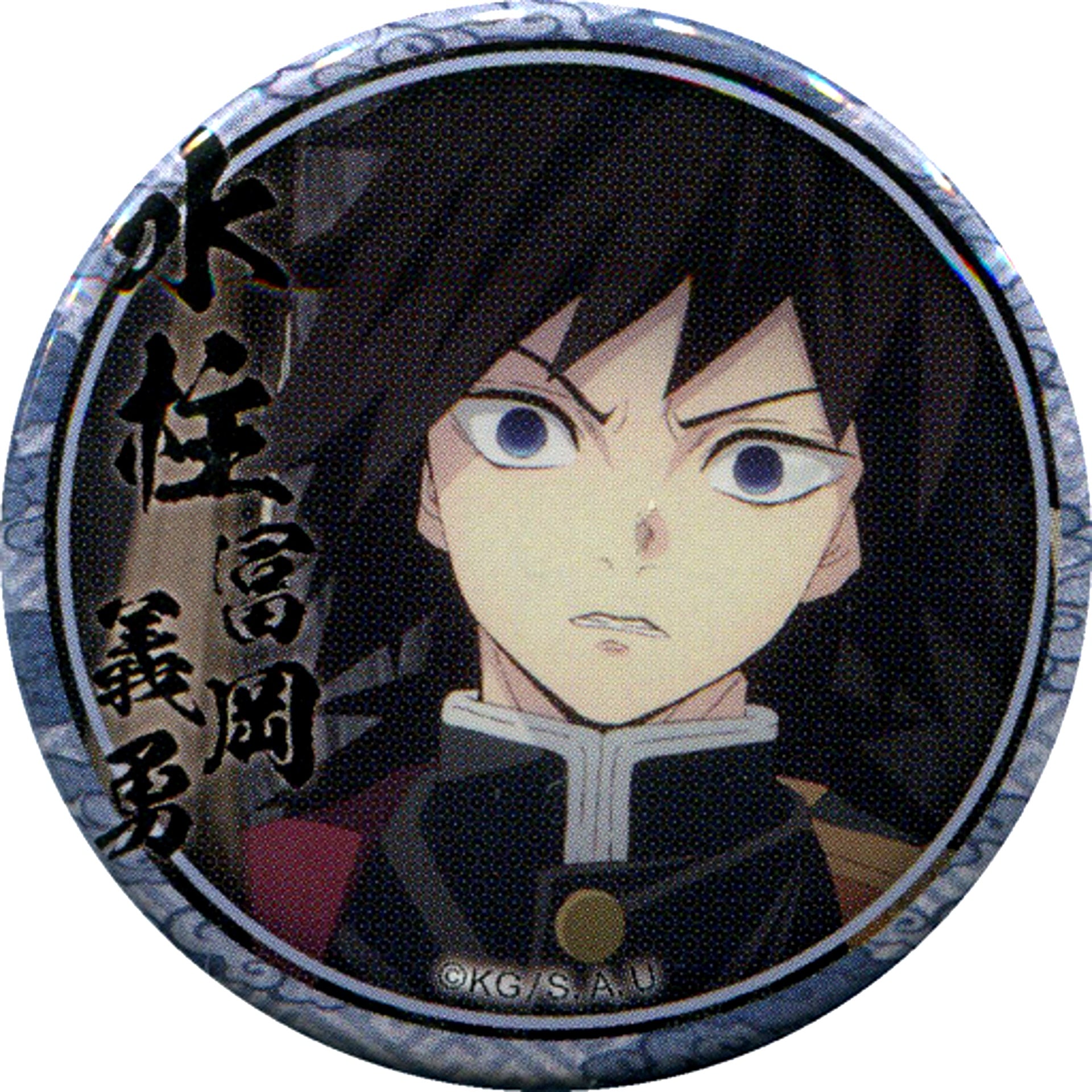 Giyu Tomioka Front Angry Demon Slayer Character Emaki Cafe in ufotable Cafe 2nd Term Lottery 44mm Button Giyu Tomioka Ver. [USED]