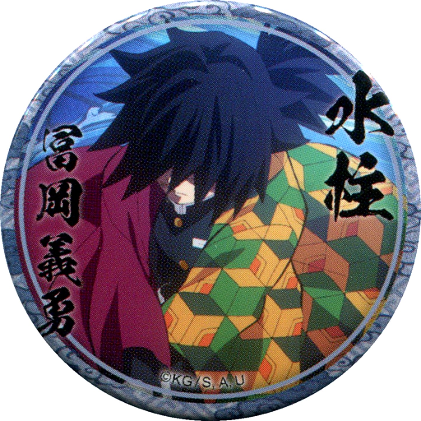 Giyu Tomioka Face Hidden Demon Slayer: Kimetsu no Yaiba Character Emaki Cafe 2nd Term 44mm Button [USED]