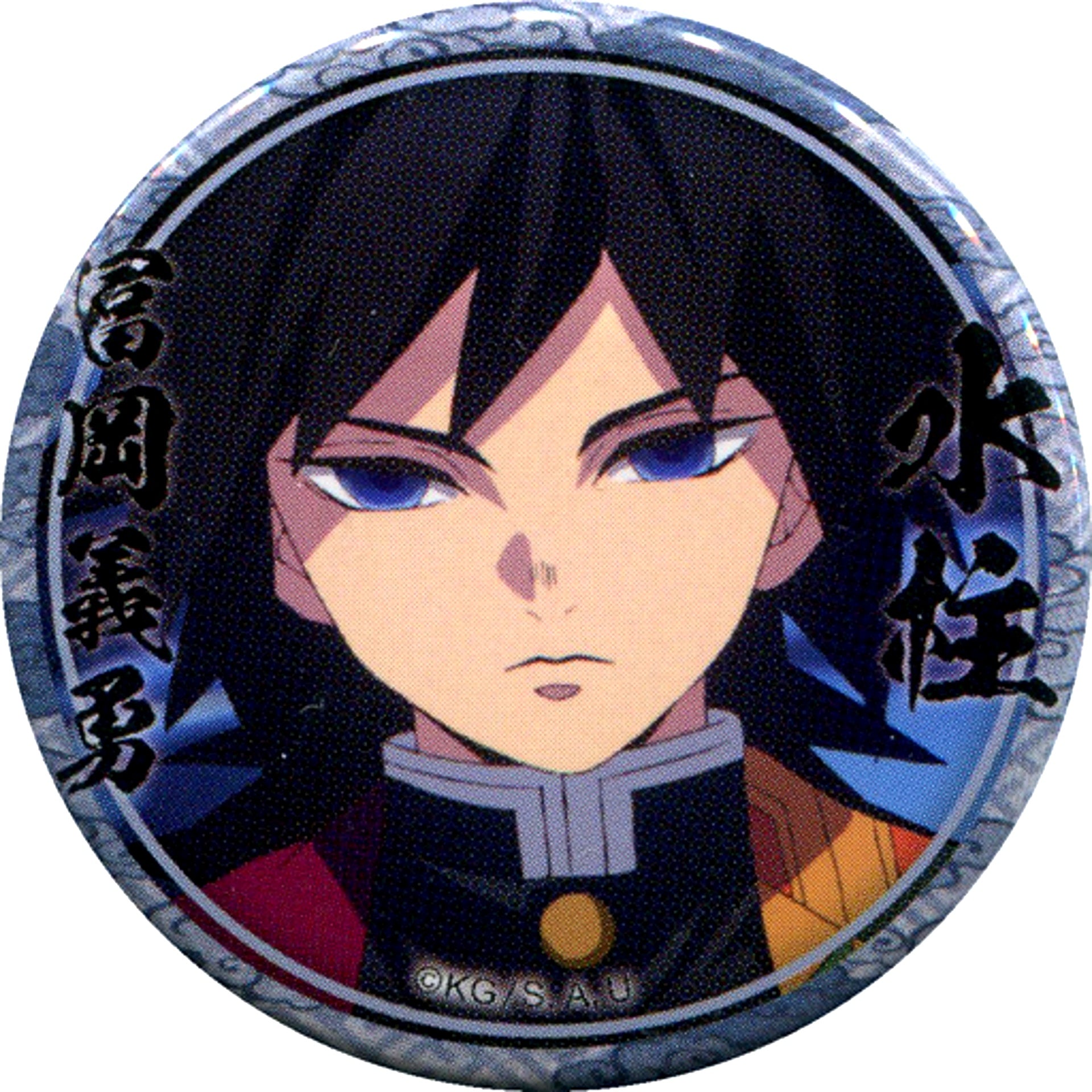 Giyu Tomioka Front Straight Face Demon Slayer Character Emaki Cafe in ufotable Cafe 2nd Term Lottery 44mm Button Giyu Tomioka Ver. [USED]