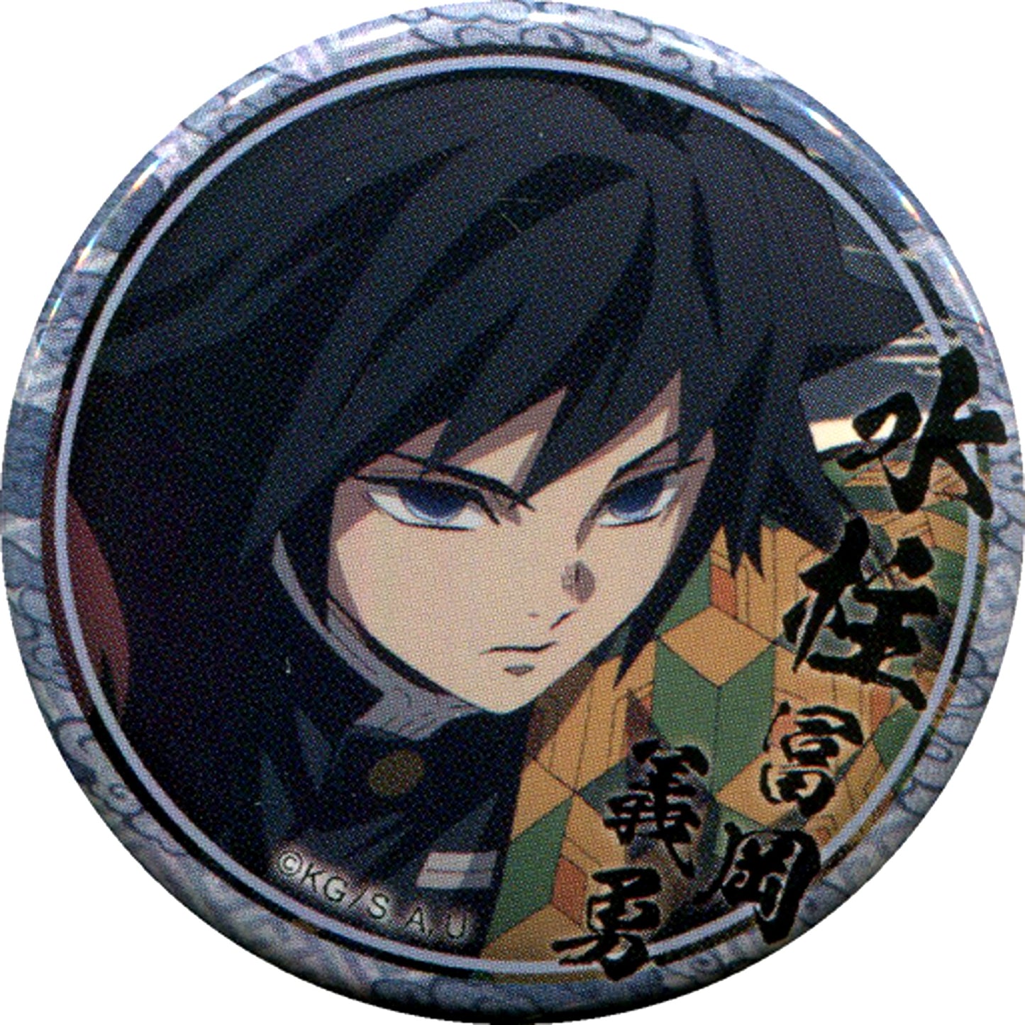 Giyu Tomioka Looking Up Demon Slayer Character Emaki Cafe in ufotable Cafe 2nd Term Lottery 44mm Button Giyu Tomioka Ver. [USED]