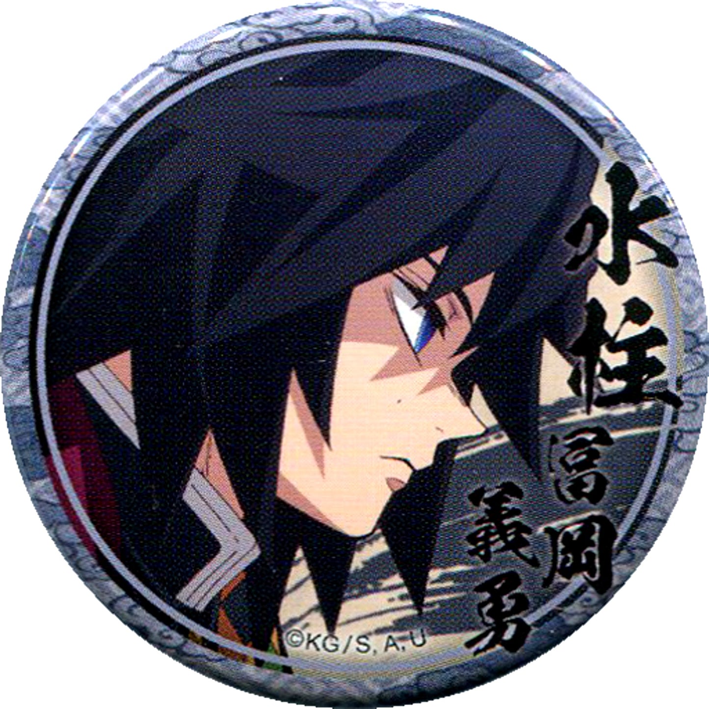 Giyu Tomioka Right Demon Slayer: Kimetsu no Yaiba Character Emaki Cafe in ufotable Cafe 2nd Term Lottery 44mm Button Giyu Ver. [USED]