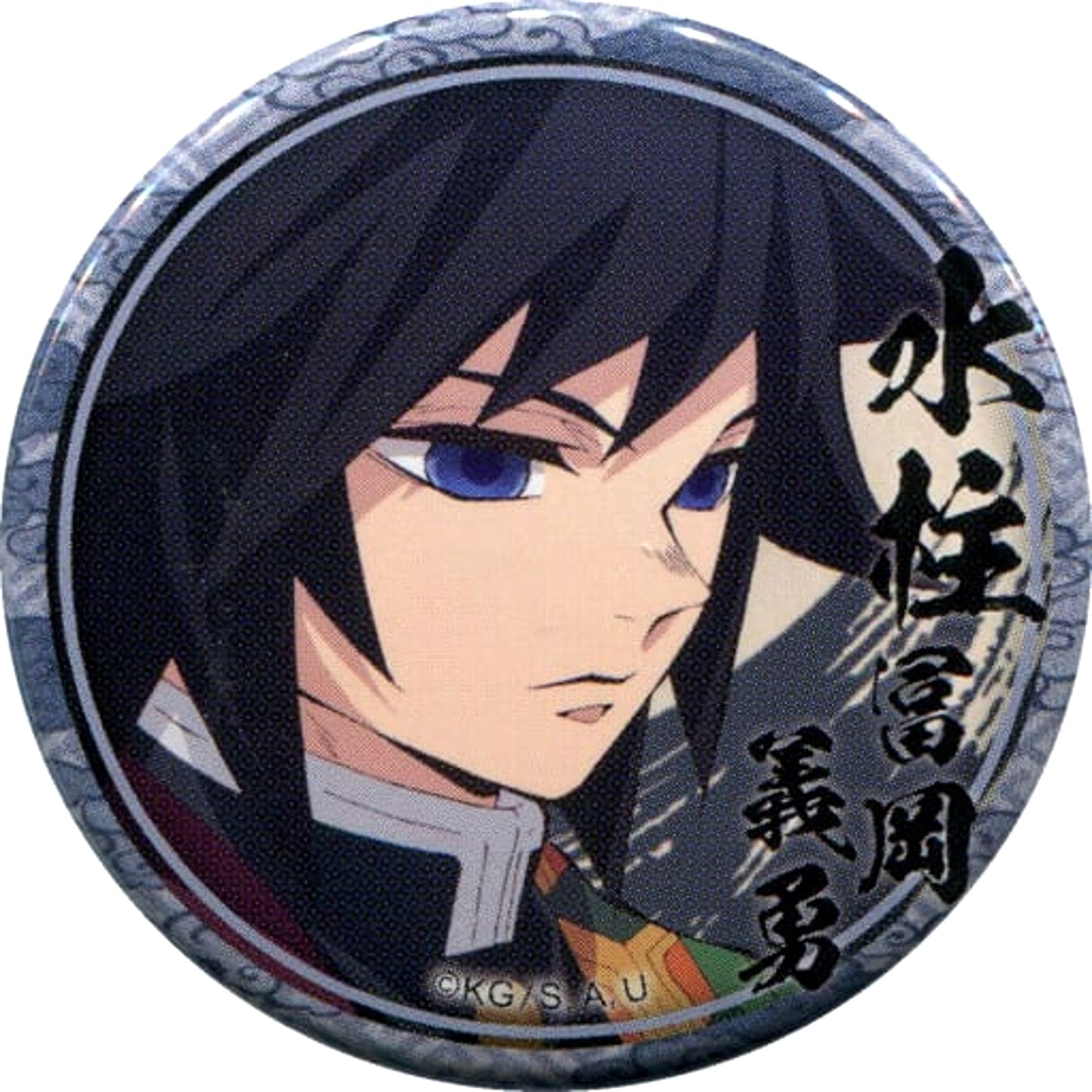 Demon Slayer: Kimetsu no Yaiba Giyu Tomiokau Facing Right Lottery 44mm Button Giyuu Tomioka Ver. Character Emaki Cafe in Ufotable Cafe 2nd Period Limited [USED]