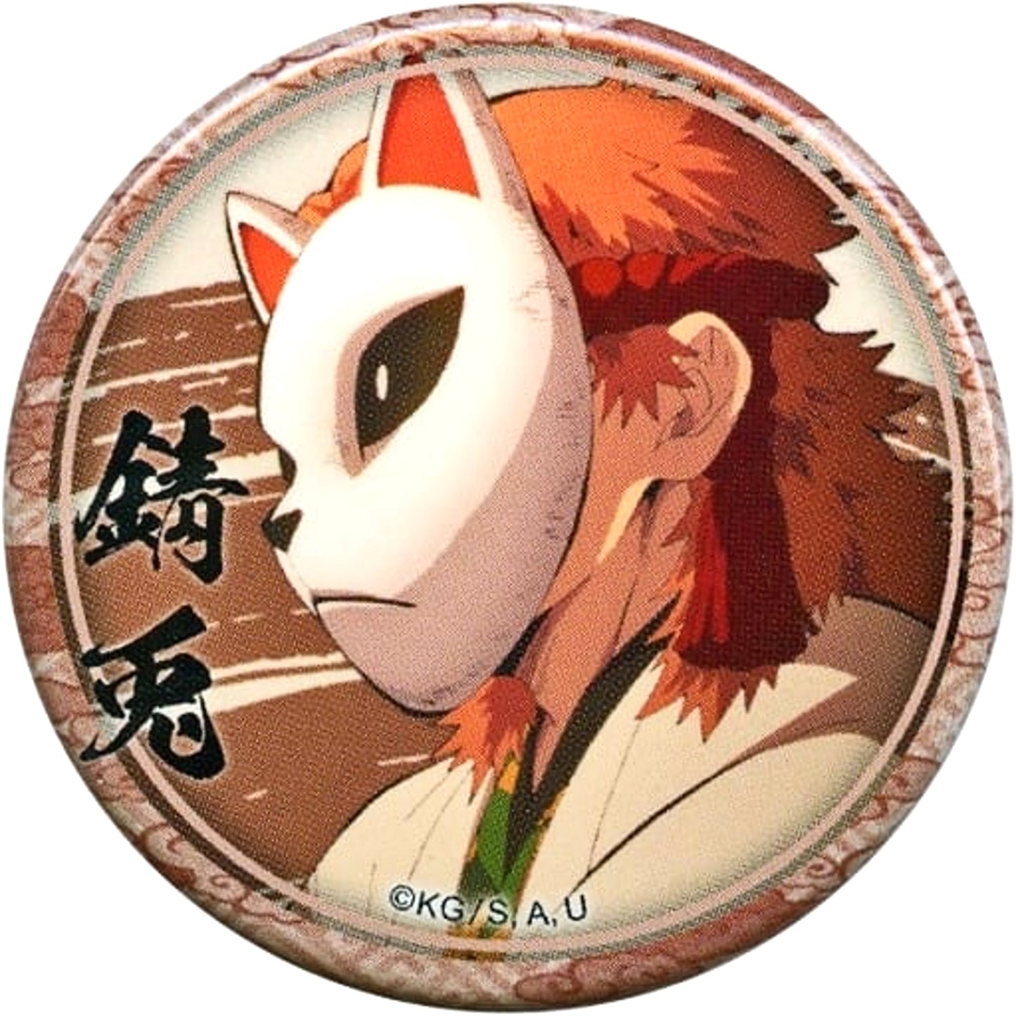 Demon Slayer: Kimetsu no Yaiba Sabito Facing Left Lottery 44mm Can Badge Sabuto Ver. Character Emaki Cafe in Ufotable Cafe 2nd Period Limited Buttons [USED]