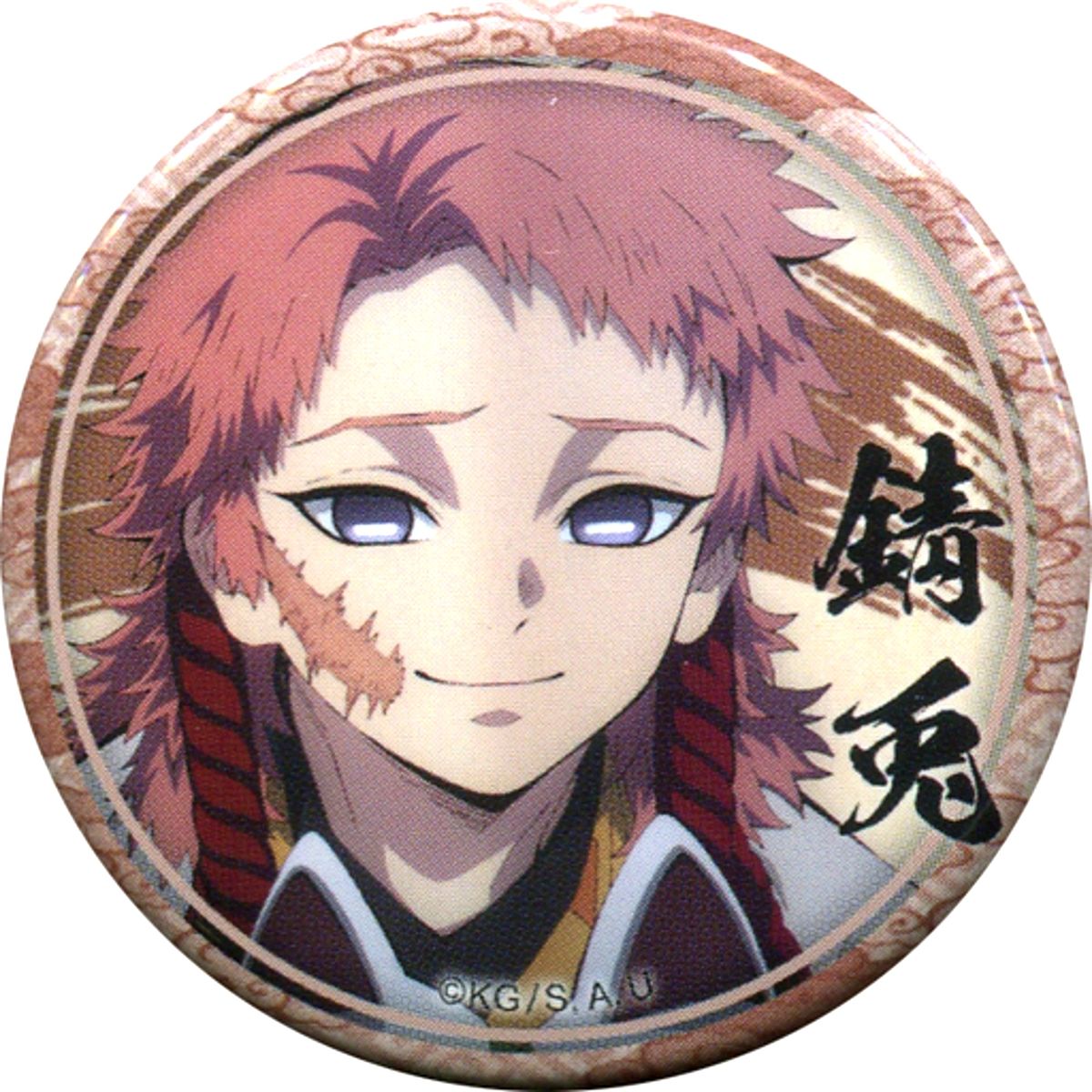 Sabito Demon Slayer: Kimetsu no Yaiba Character Emaki Cafe in ufotable Cafe Phase 2 Lottery 44mm Button Unmasked Ver. [USED]