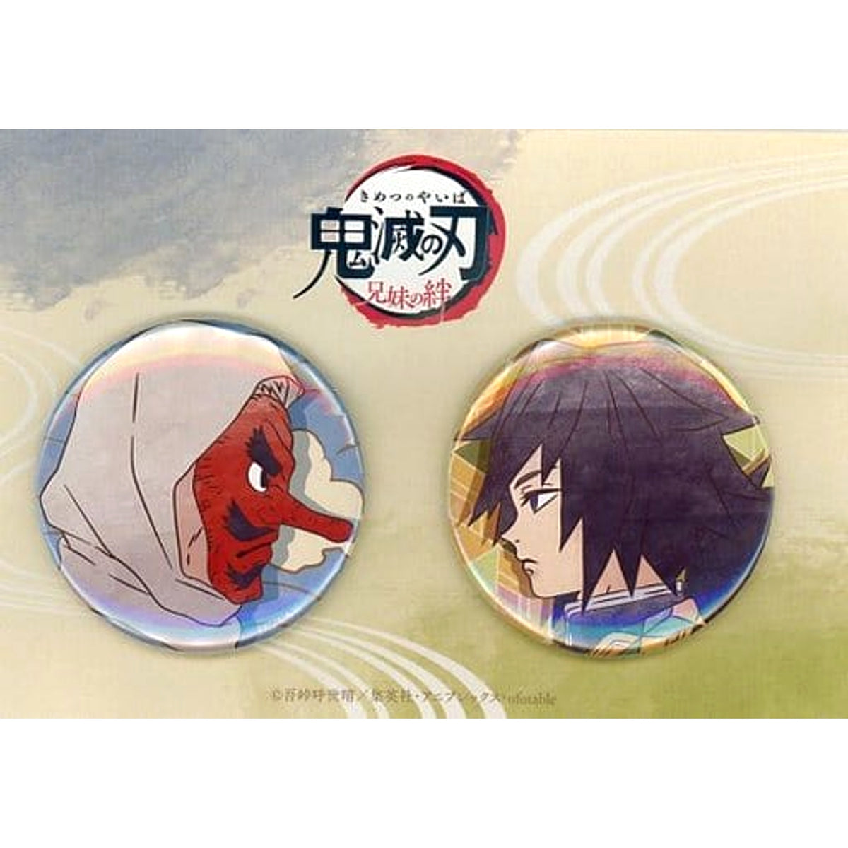 Kimetsu no Yaiba: Sibling's Bond Sakonji Urokodaki Giyu Tomiokau Can Badge Theater Limited Set of 2 Buttons [USED]