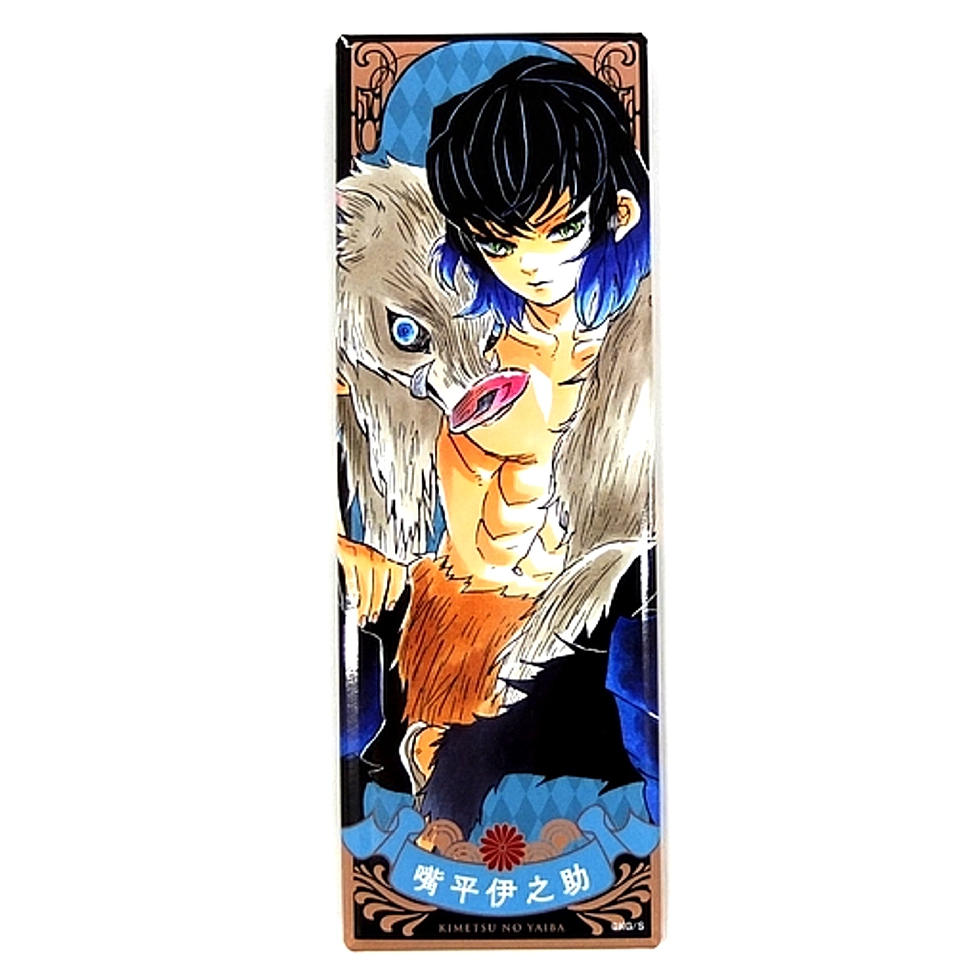 Inosuke Hashibira Demon Slayer: Kimetsu no Yaiba Efuda Button Collection Vol.1 [USED]