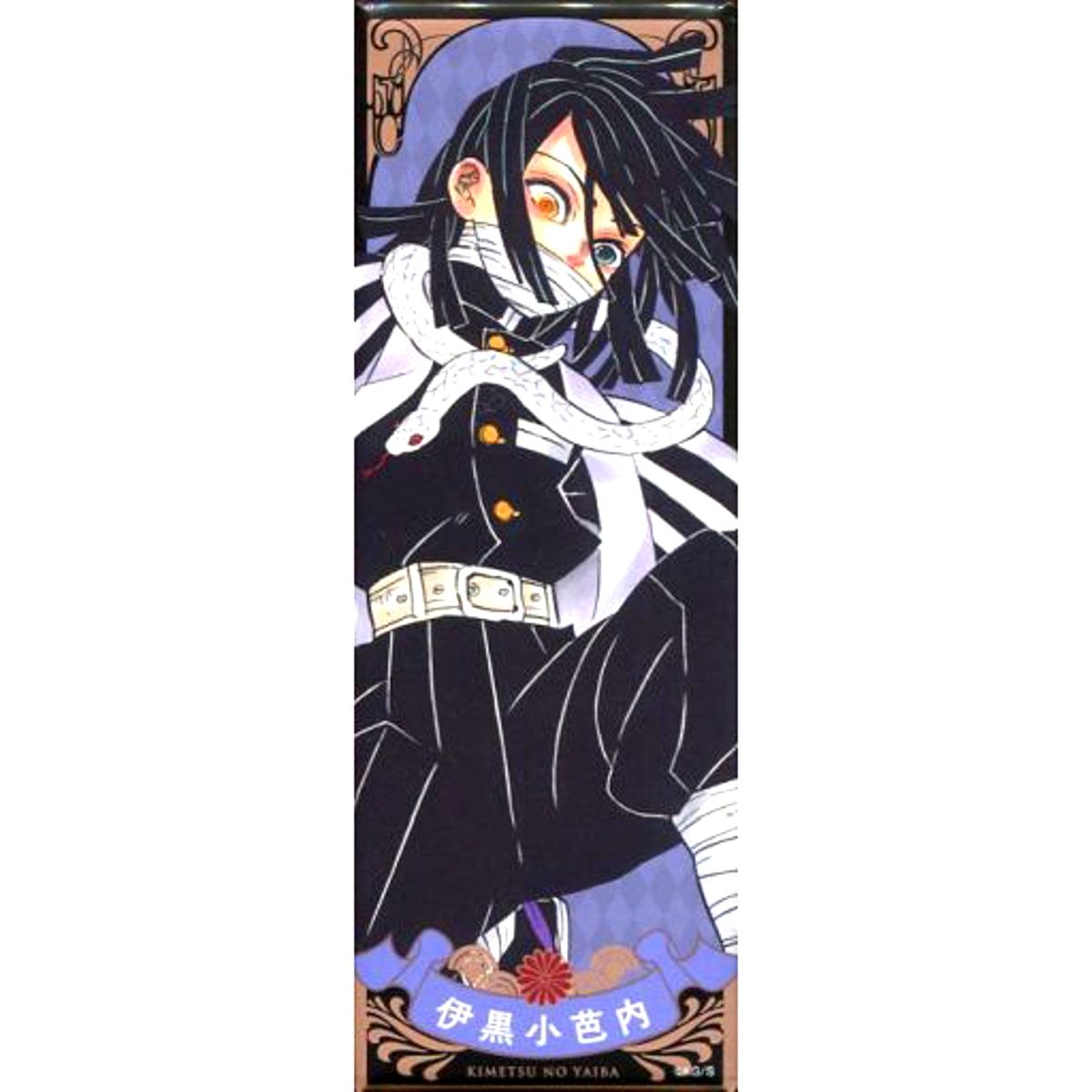 Obanai Iguro Demon Slayer: Kimetsu no Yaiba Picture Card Badge Collection Part 1 [USED]