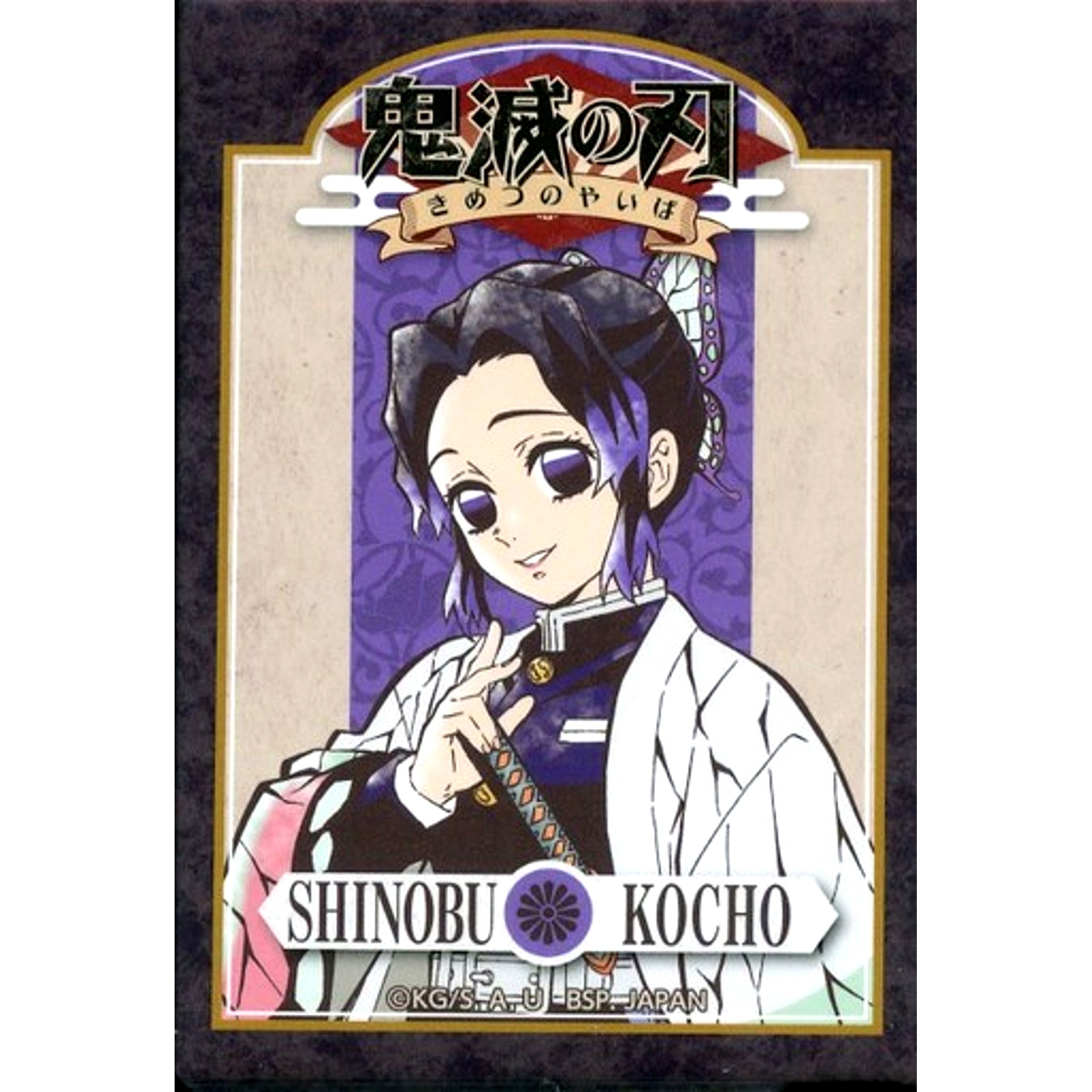 Shinobu Kocho Amusement Ichiban Cafe Demon Slayer: Kimetsu no Yaiba Button [USED]
