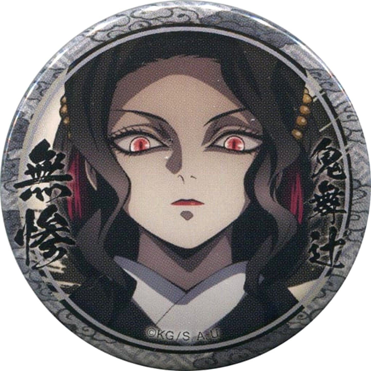 Demon Slayer: Kimetsu no Yaiba Muzan Kibutsuji Kujibiki 44mm Can Badge Muzan Kibutsuji Ver. Character Emaki Cafe in Ufotable Cafe 3rd Period Limited Buttons [USED]