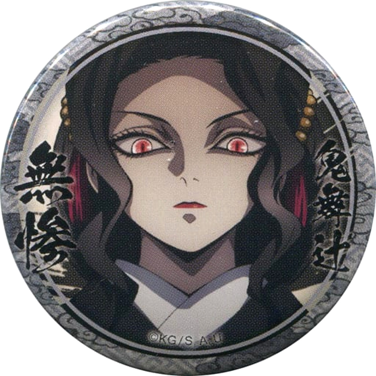 Demon Slayer: Kimetsu no Yaiba Muzan Kibutsuji Kujibiki 44mm Can Badge Muzan Kibutsuji Ver. Character Emaki Cafe in Ufotable Cafe 3rd Period Limited Buttons [USED]