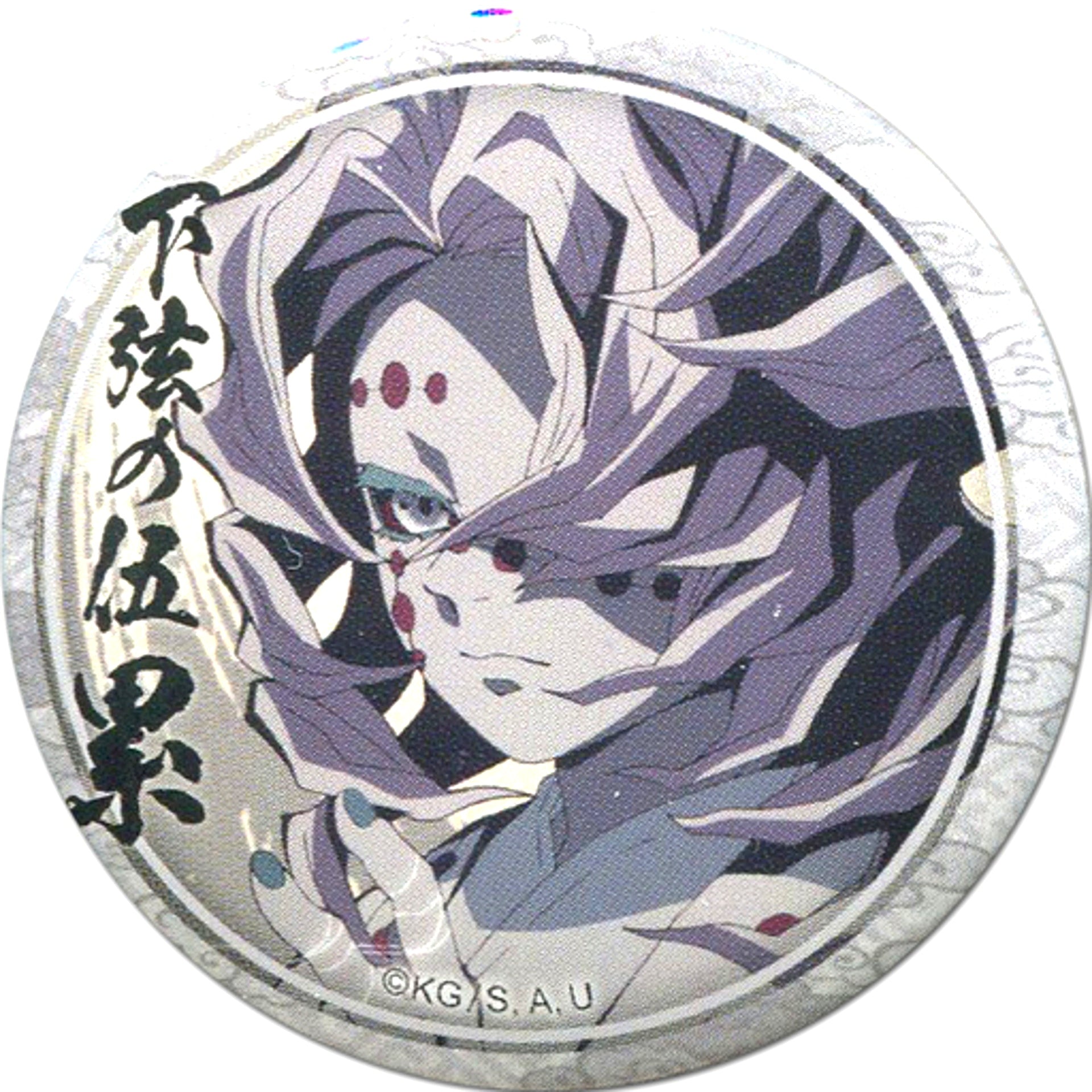 Rui Left Facing Demon Slayer: Kimetsu no Yaiba Character Emaki Cafe in ufotable Cafe 3rd Season Lottery 44mm Button Rui Ver. [USED]