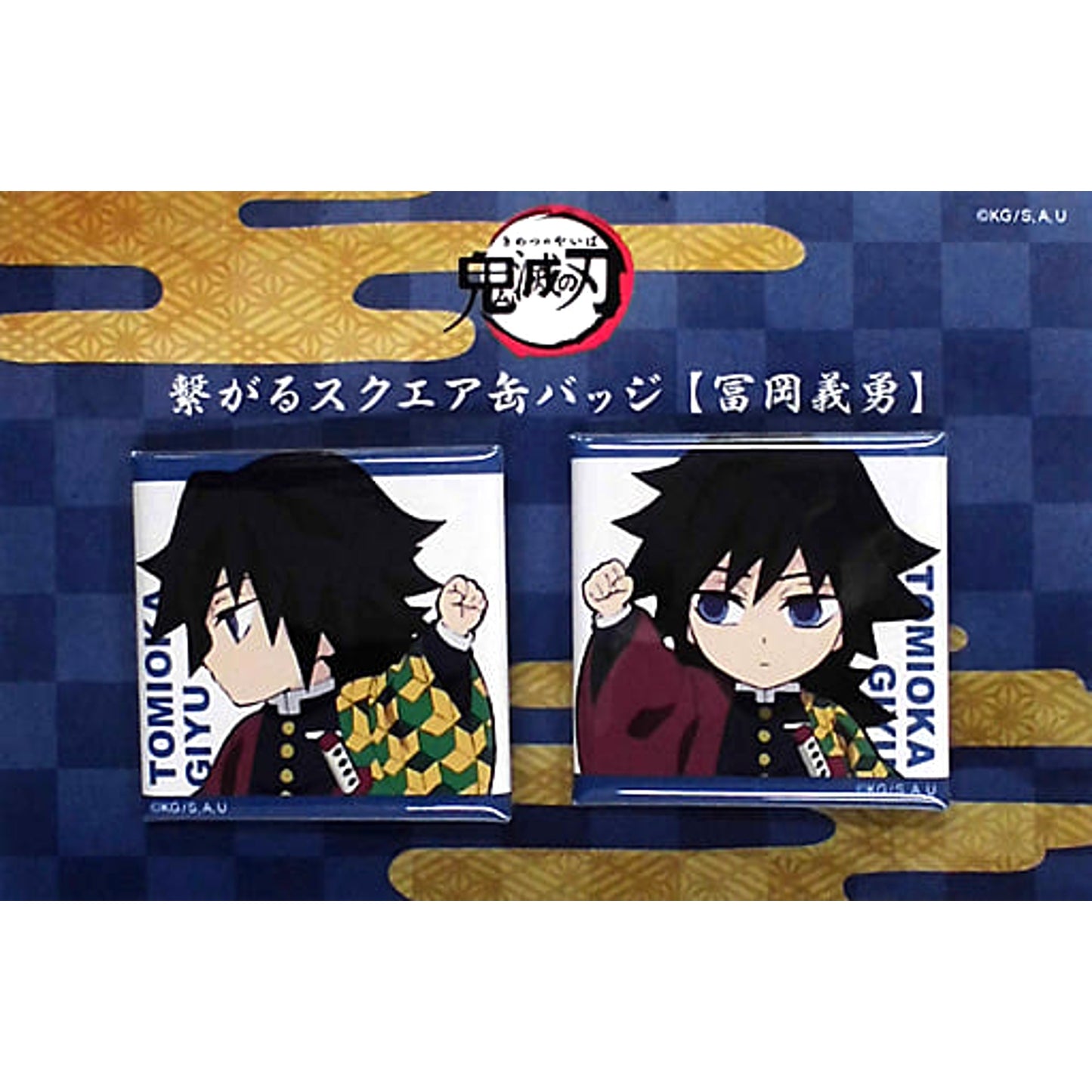 Giyu Tomiokau Demon Slayer: Kimetsu no Yaiba Set of 2 Connecting Square Buttons 2nd Period Character Emaki Cafe in Ufotable Cafe Limited [USED]