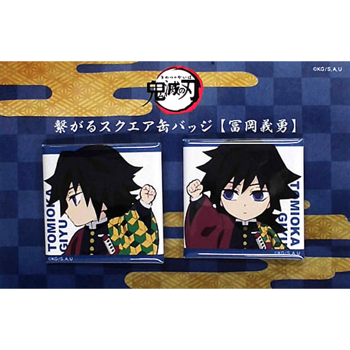 Demon Slayer: Kimetsu no Yaiba Giyu Tomiokau Connecting Square Can Badges 2nd Period Character Emaki Cafe in Ufotable Cafe Limited Set of 2 Buttons [USED]