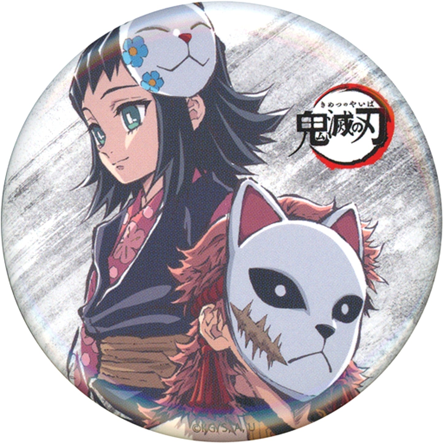 Sabito & Makomo Ep 4 Demon Slayer: Kimetsu no Yaiba Zen Shuchu Exhibition Intermission Eyecatch Random Button Part 4 [USED]
