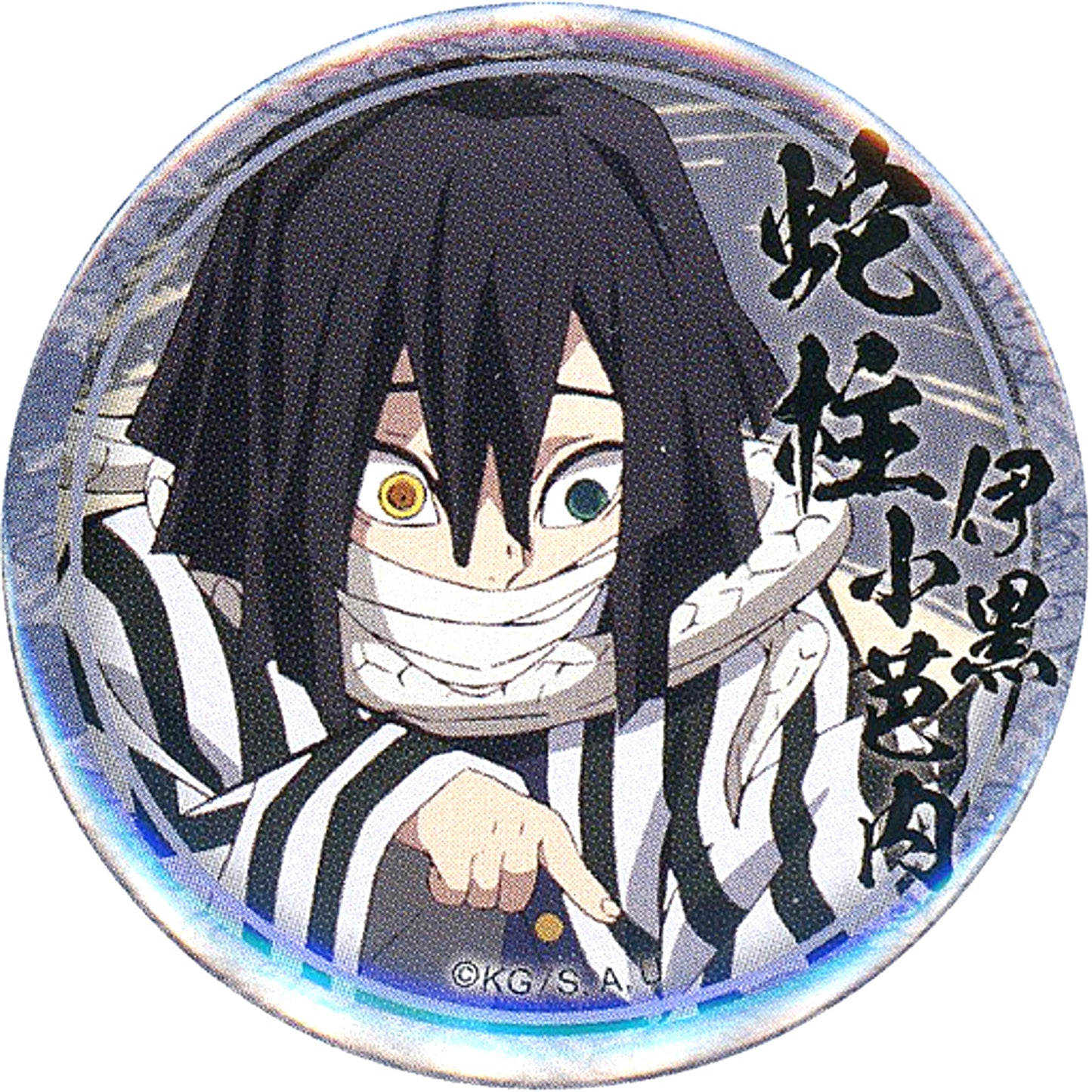 Obanai Iguro Pointing Demon Slayer: Kimetsu no Yaiba Character Emaki Cafe in ufotable Cafe 4th Season Lottery 44mm Button Obanai Iguro Ver. [USED]
