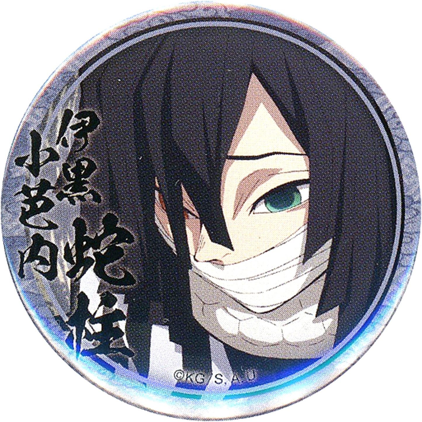 Obanai Iguro Acknowledged Demon Slayer: Kimetsu no Yaiba Character Emaki Cafe in ufotable Cafe 4th Season Lottery 44mm Button Obanai Iguro Ver. [USED]