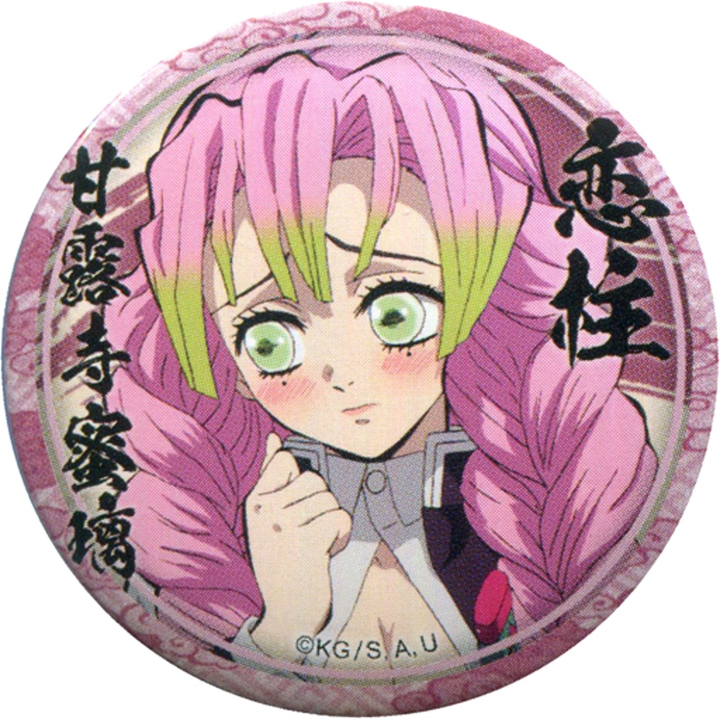 Mitsuri Kanroji Worried Demon Slayer: Kimetsu no Yaiba Character Emaki Cafe in ufotable Cafe 4th Season Lottery 44mm Button Mitsuri Kanroji Ver. [USED]