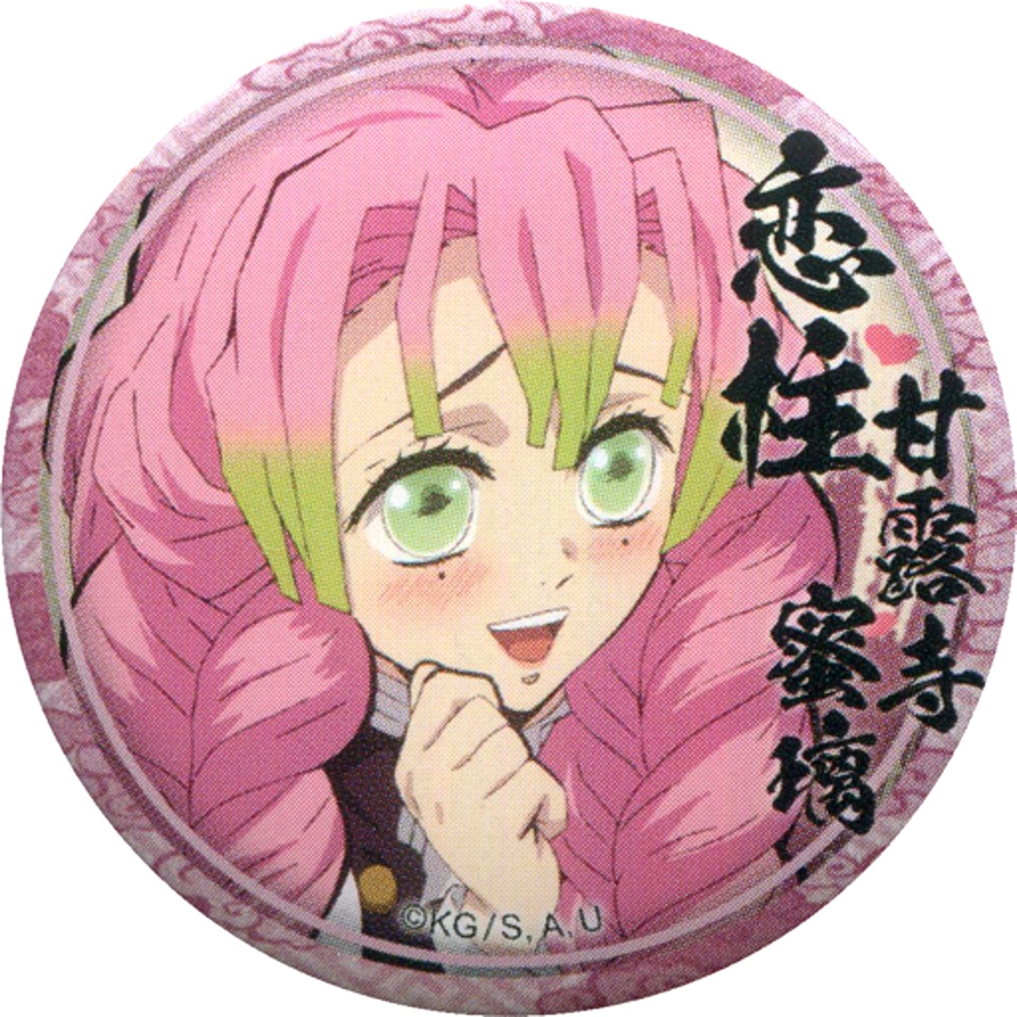 Mitsuri Kanroji Facing Right Hand Demon Slayer: Kimetsu no Yaiba Lottery 44mm Button Mitsuri Kanroji Ver. 4th Term Character Emaki Cafe in ufotable Cafe [USED]