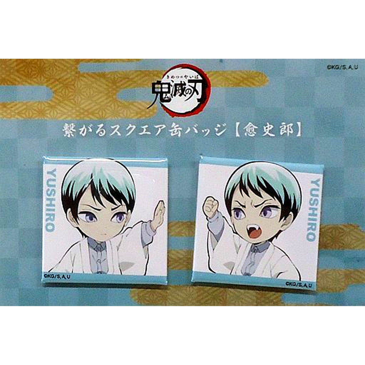 Yushiro Demon Slayer Connecting Square Button Set of 2 Character Emaki Cafe in ufotable Cafe Phase 3 [USED]