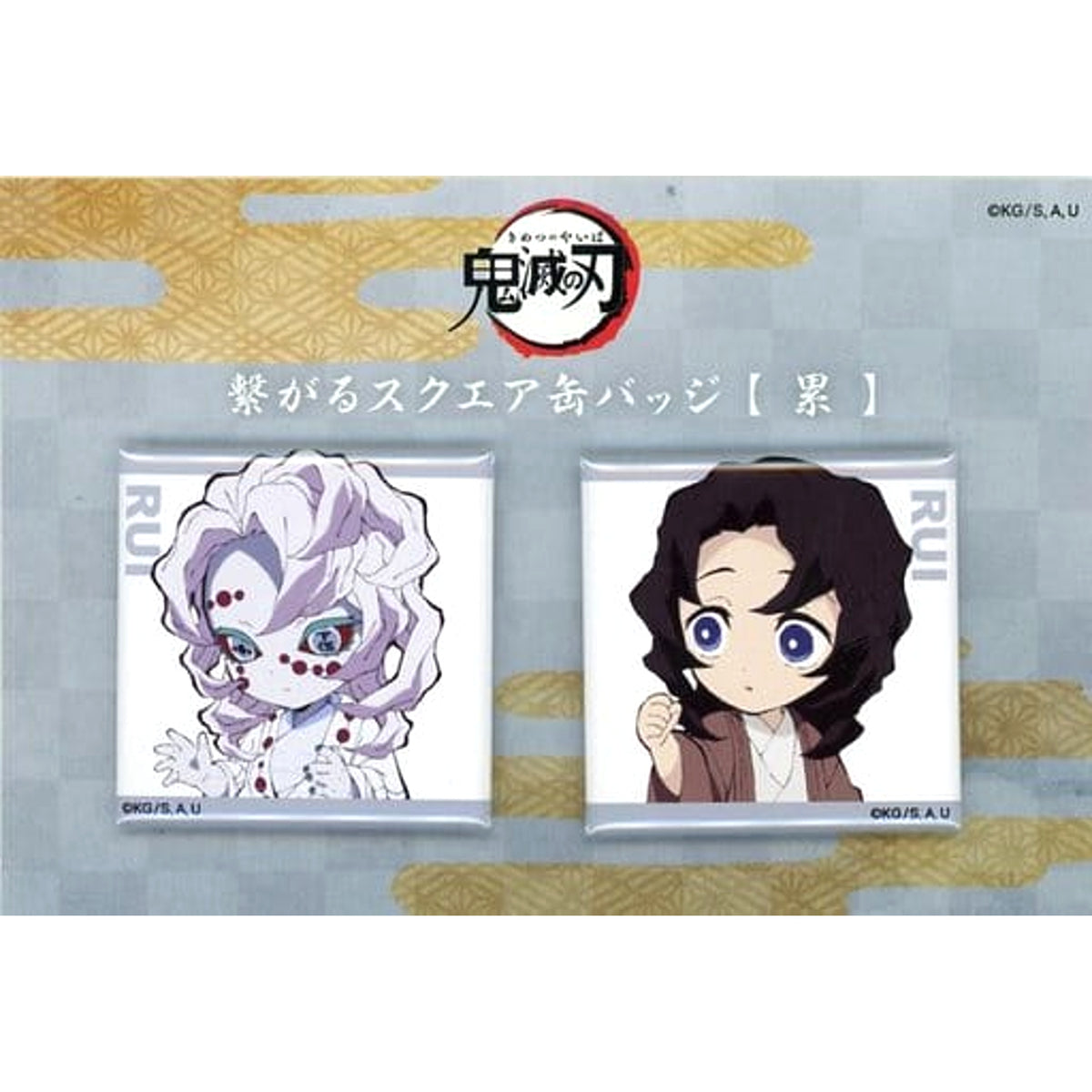 Demon Slayer: Kimetsu no Yaiba Rui Connecting Square Can Badges 3rd Period Character Emaki Cafe in Ufotable Cafe Limited Set of 2 Buttons [USED]