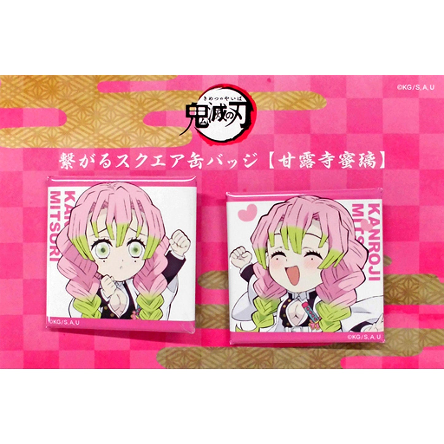 Mitsuri Kanroji Connecting Square Button Set of 2 4th Term Demon Slayer Character Emaki Cafe in ufotable Cafe [USED]