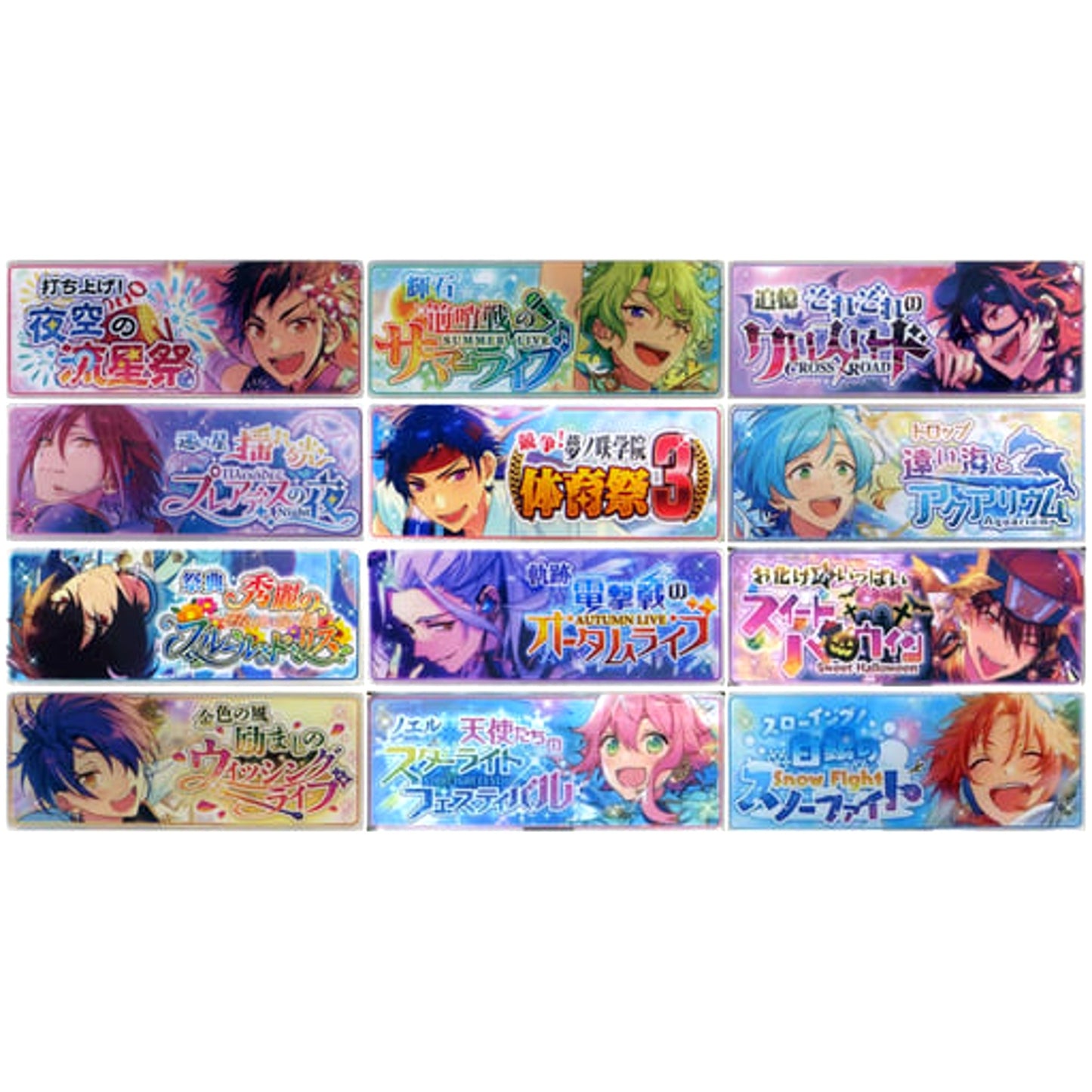 Rei Sakuma & Others Ensemble Stars! All 12 Types Set Memorial Banner Collection 2017 B [USED]