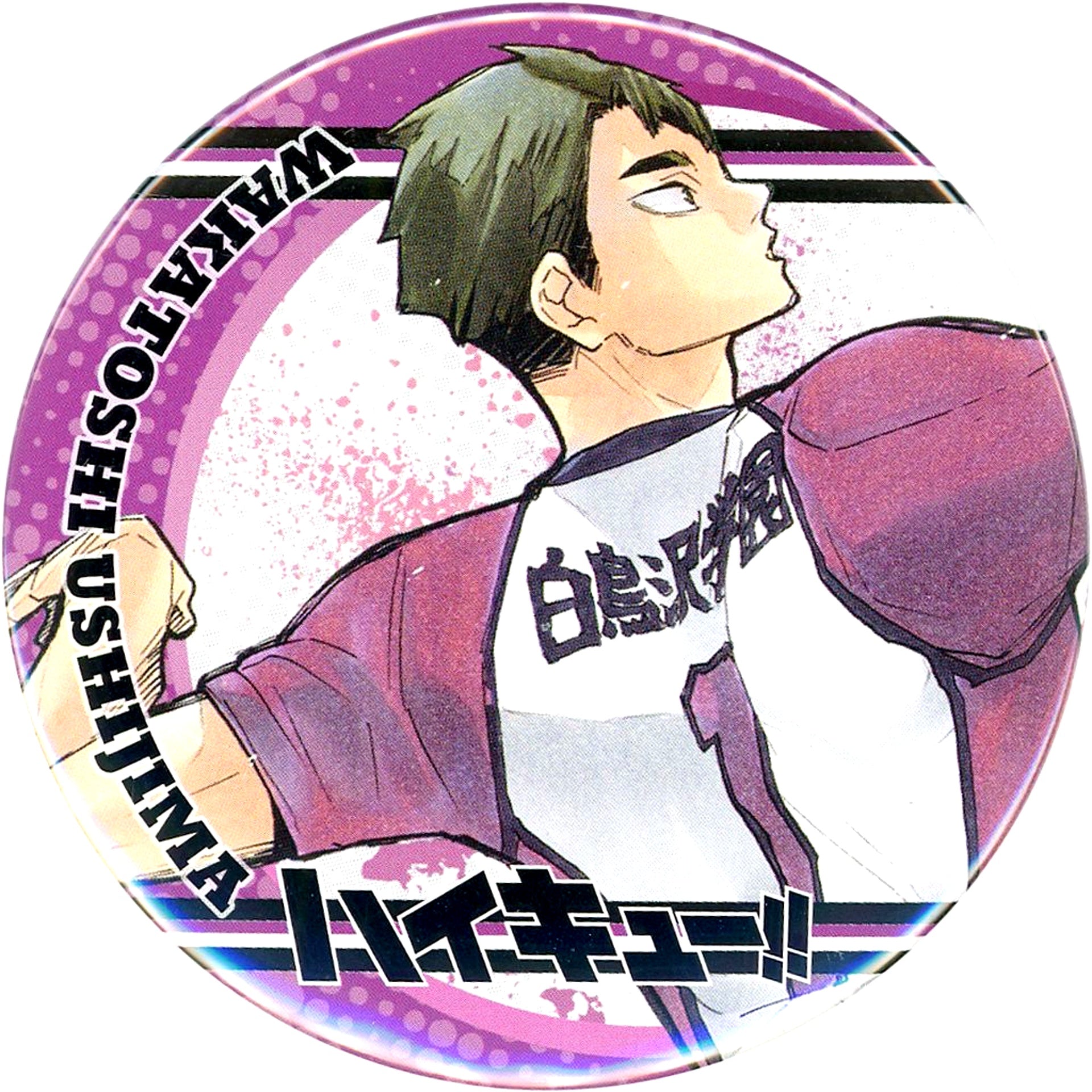 Wakatoshi Ushijima Haikyu!! Collection Button Vol. 5 [USED]