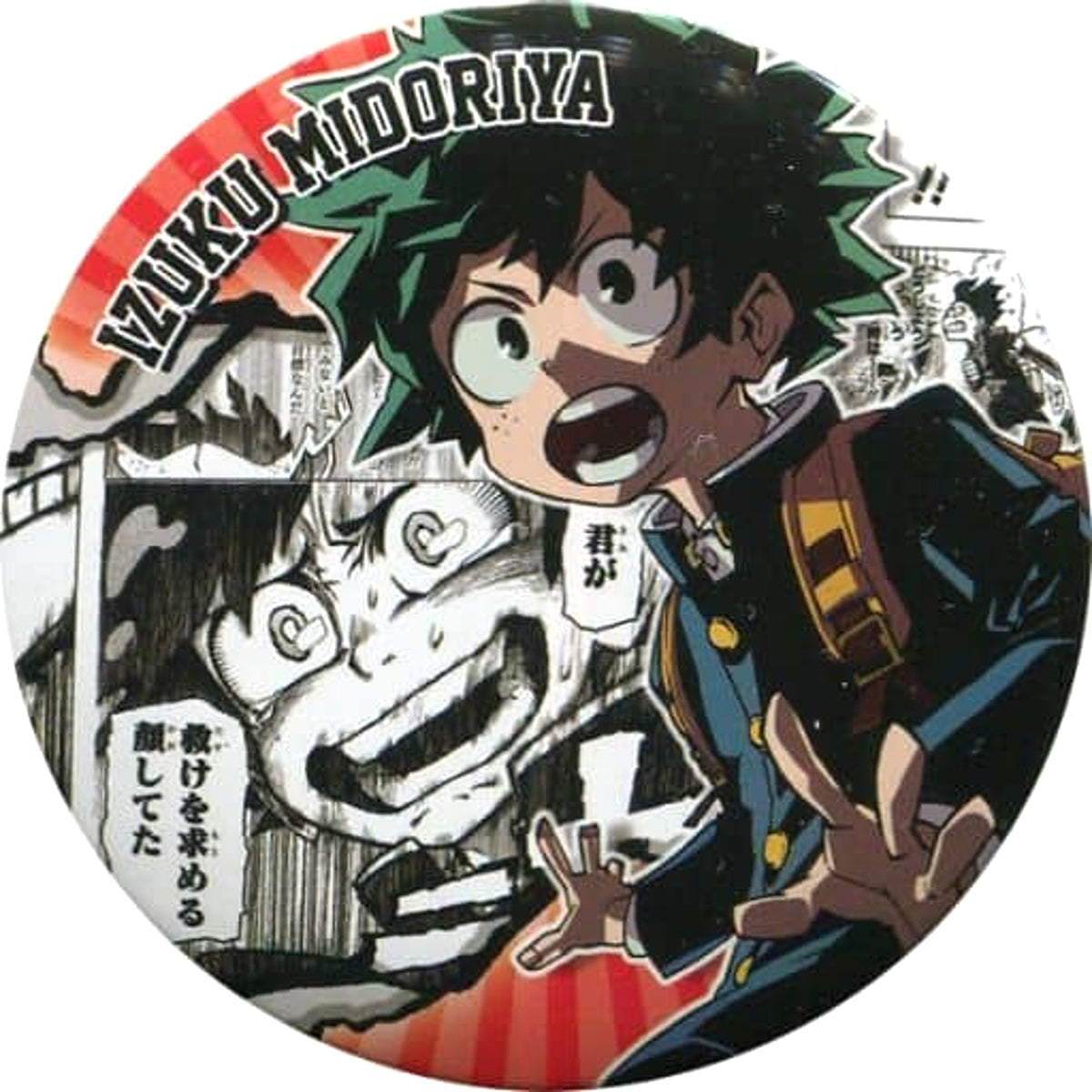 My Hero Academia Izuku Midoriya You looked like you were calling out for help. Heroes Collection Can Badge Buttons [USED]