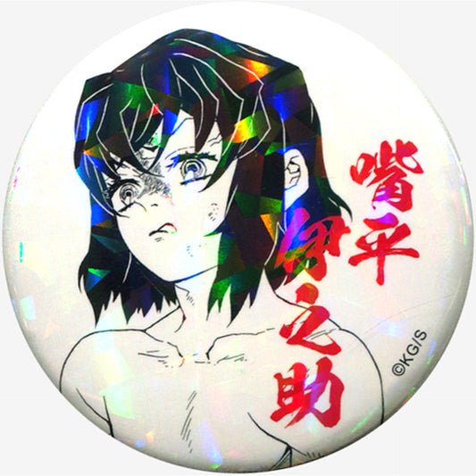 Inosuke Hashibira Demon Slayer: Kimetsu no Yaiba All Star Button Vol.2 Jump Characters Store Ltd [USED]