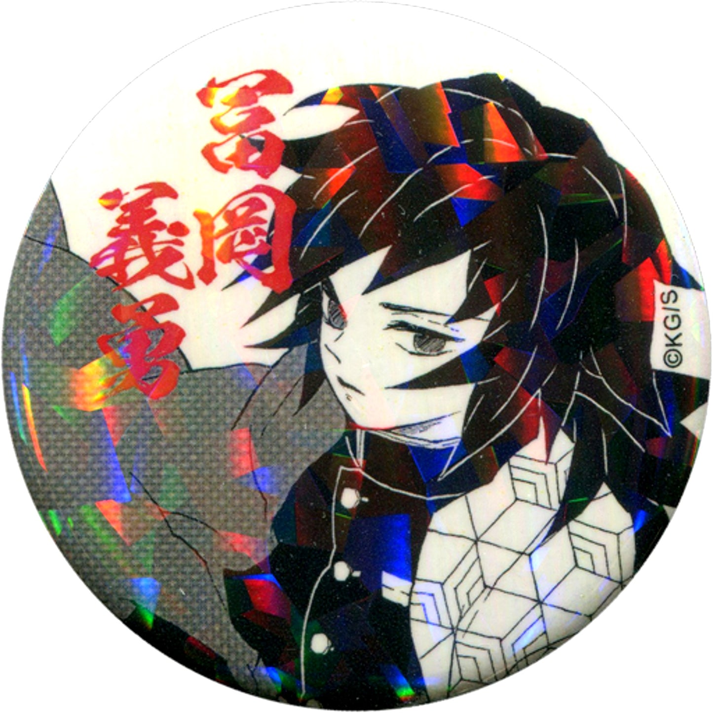 Giyu Tomioka Demon Slayer All Star Button Vol. 2 Jump Characters Store Limited [USED]